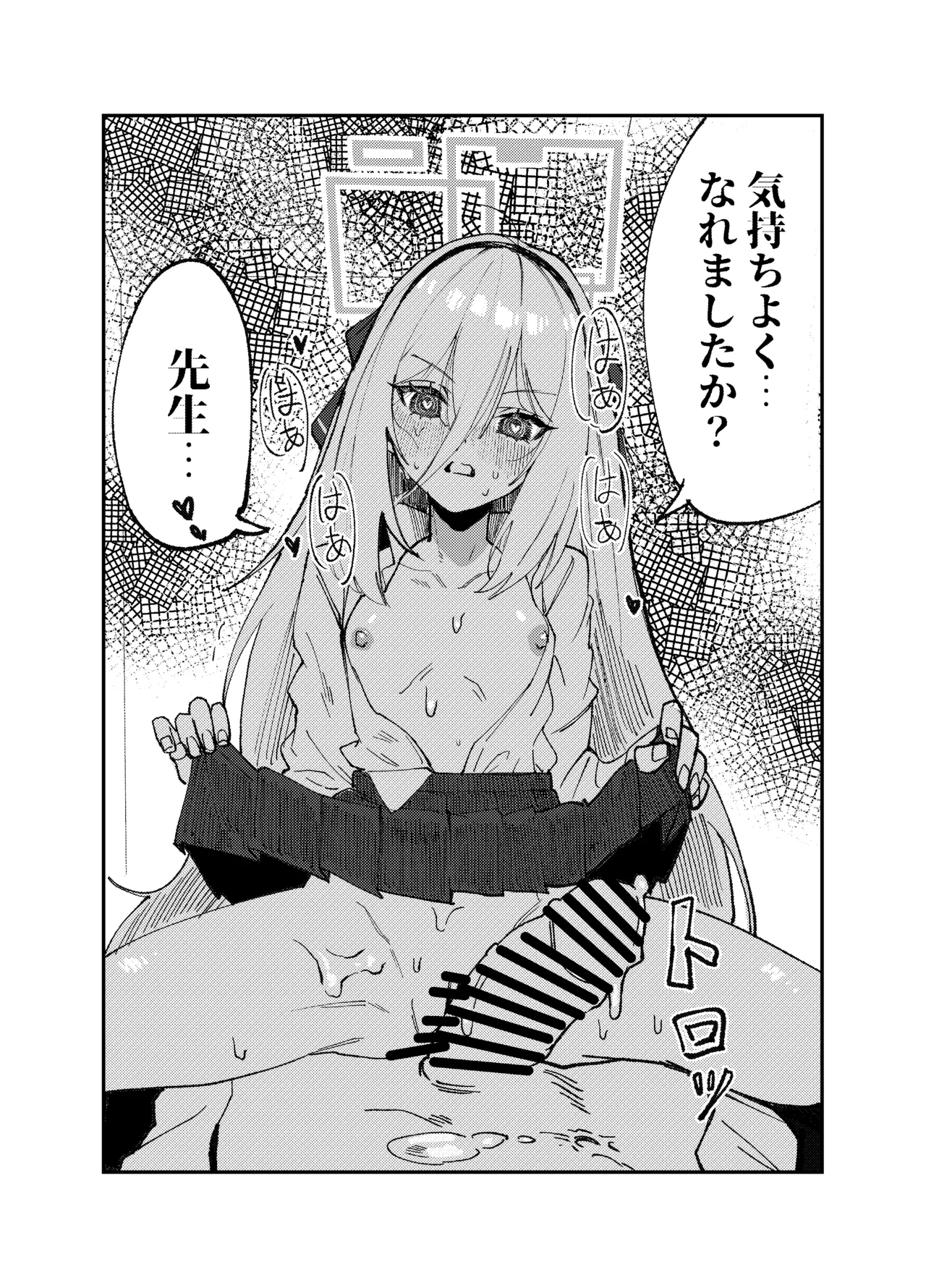 ケイちゃんモノクロ漫画４ページ - page4