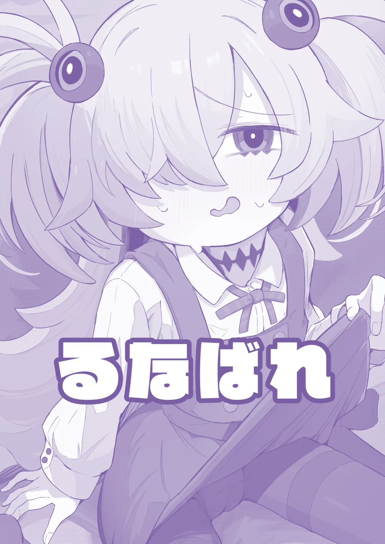 思い出したら止まらない！ - page34