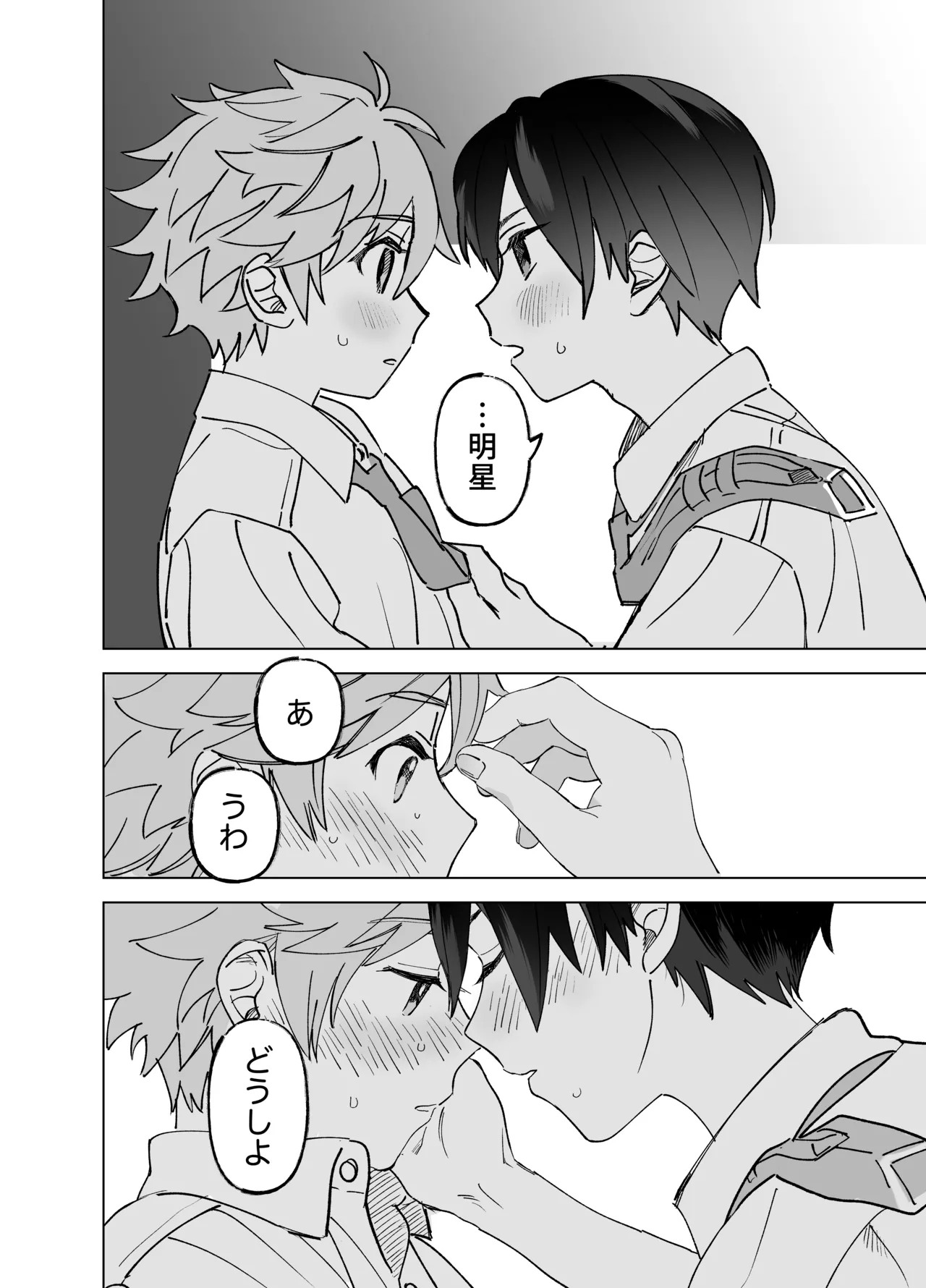 2-A、放課後 - page25