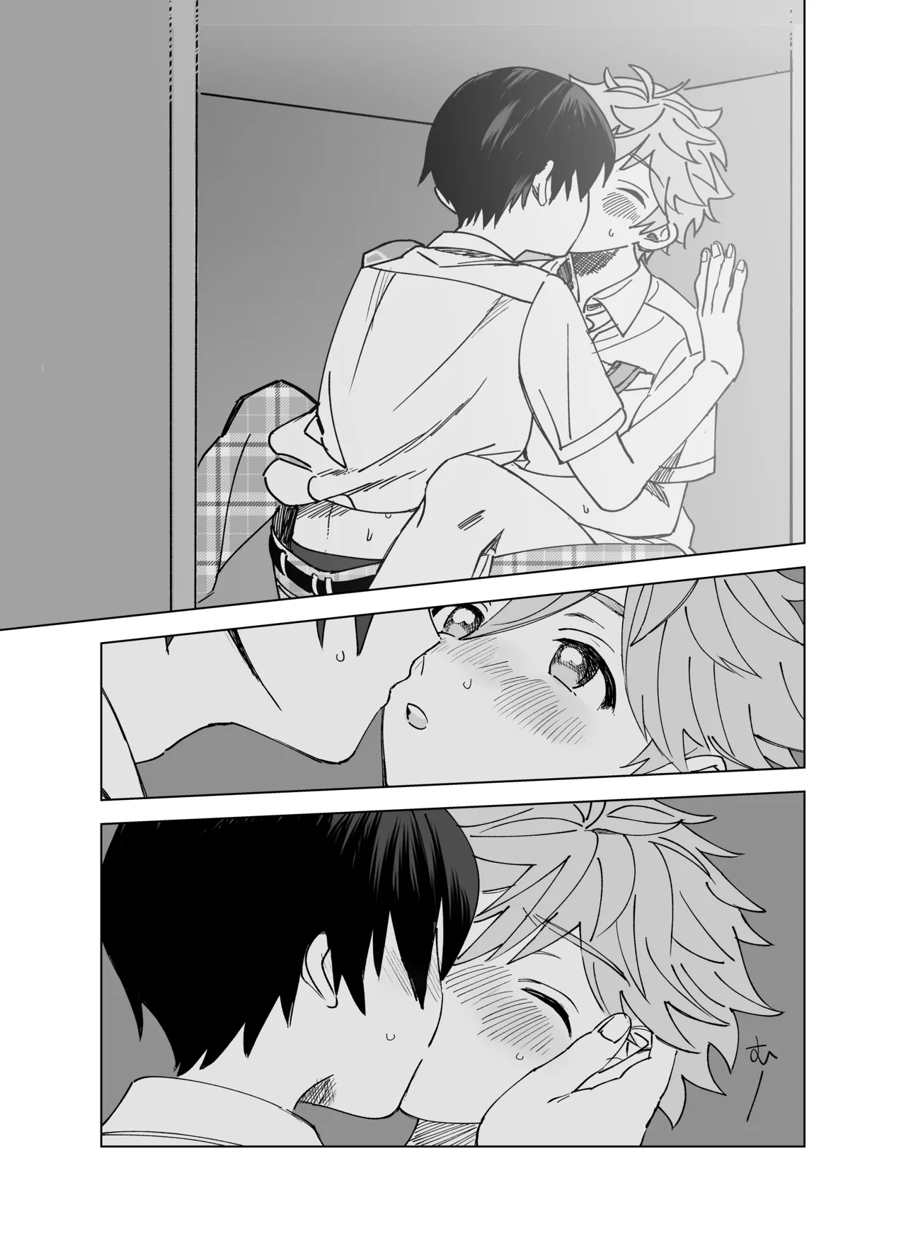 2-A、放課後 - page26