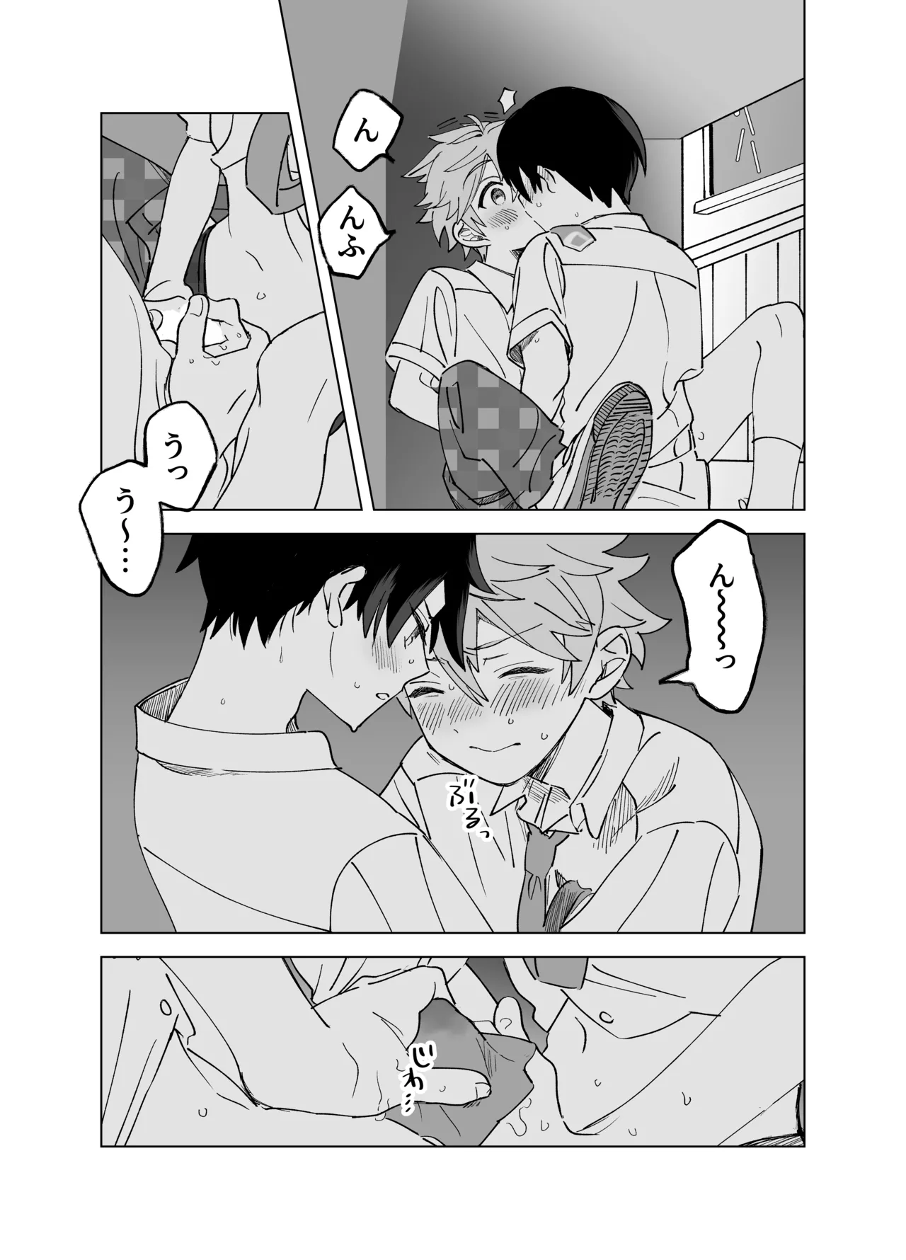 2-A、放課後 - page27
