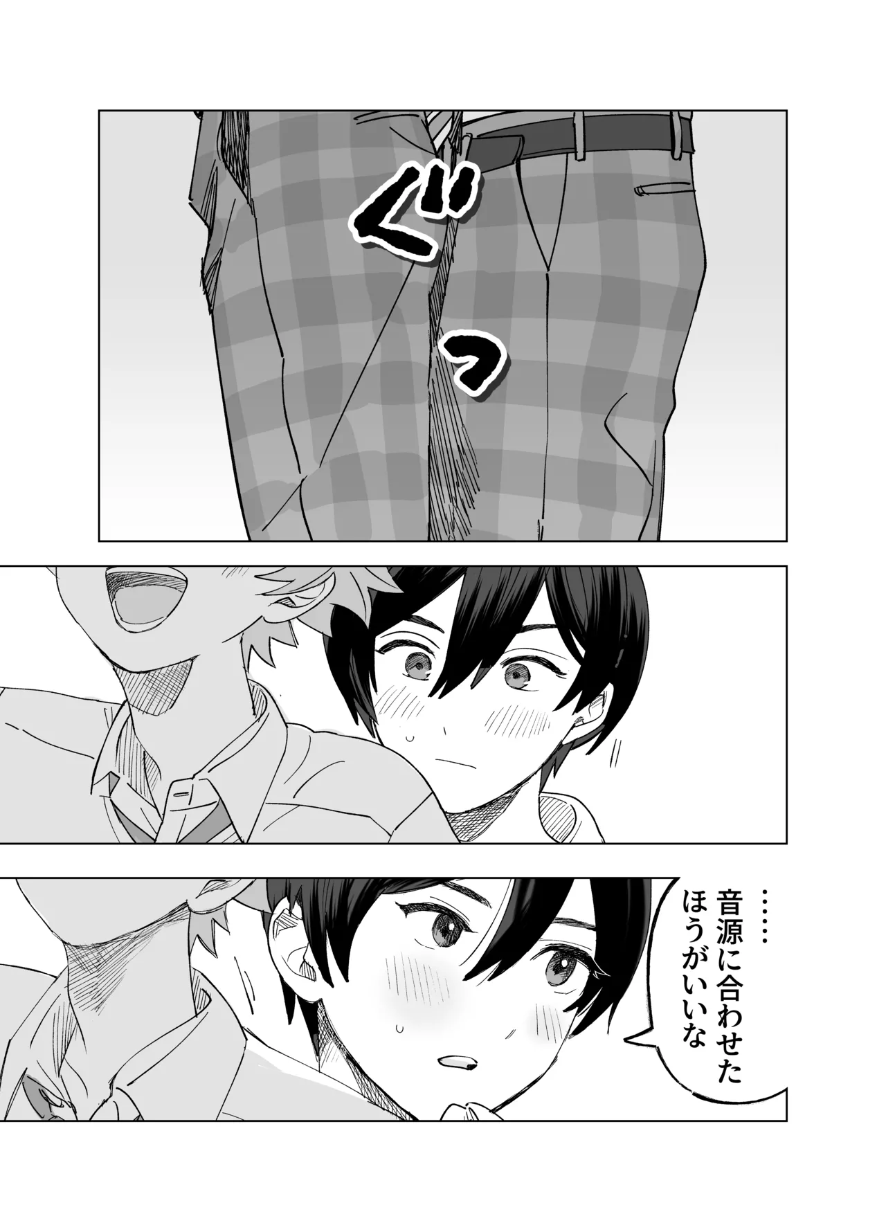 2-A、放課後 - page4