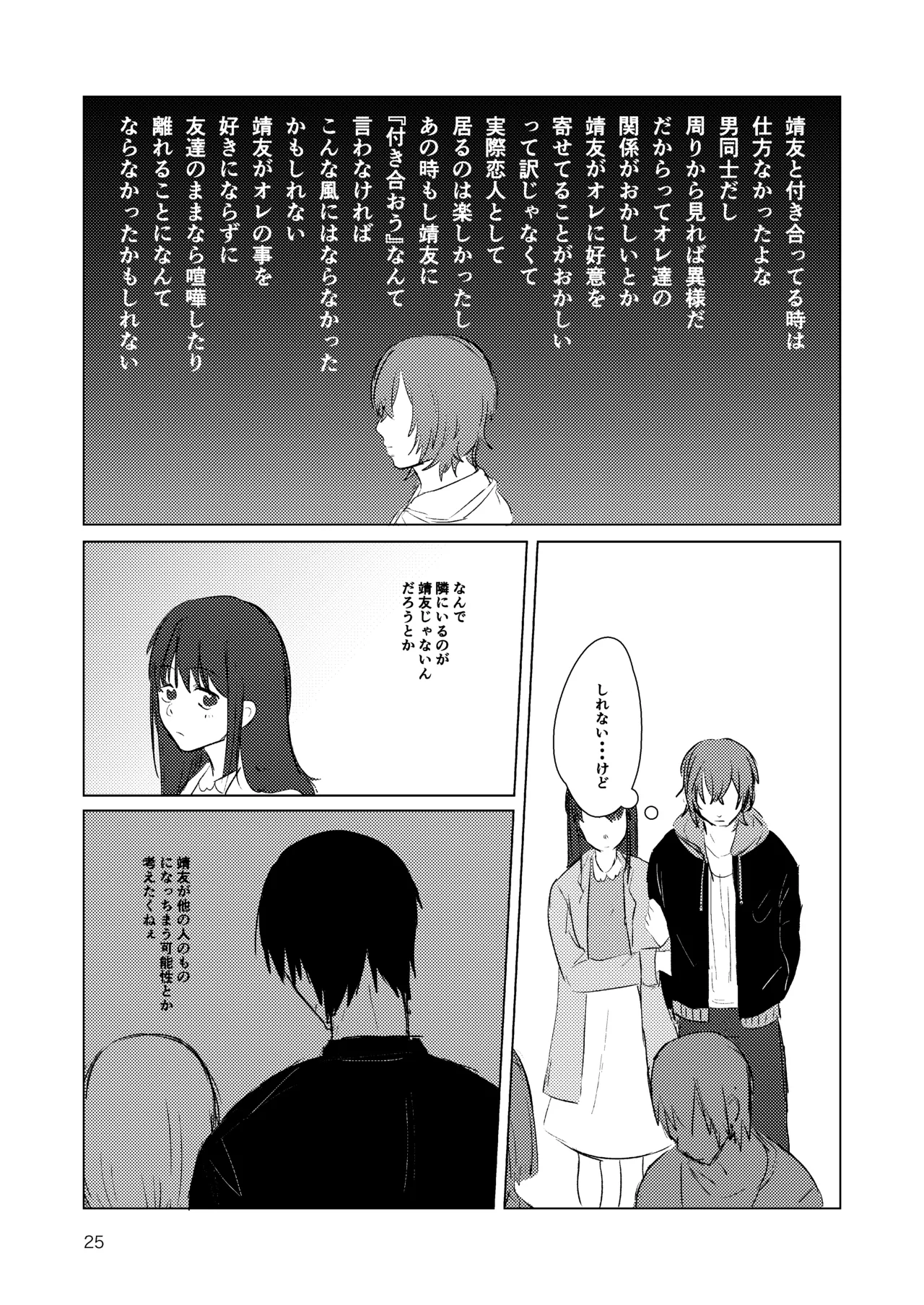 月まで - page23