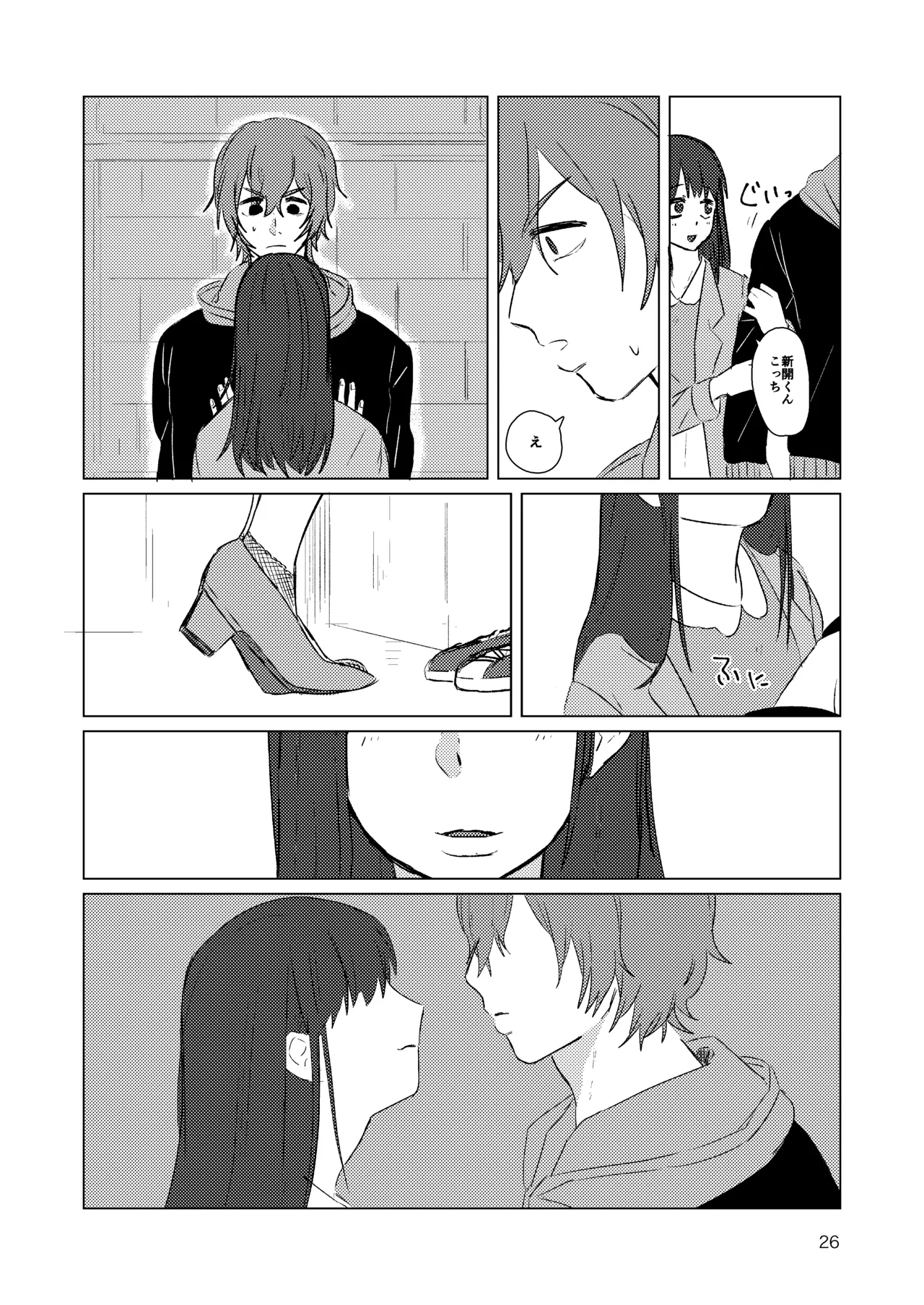 月まで - page24