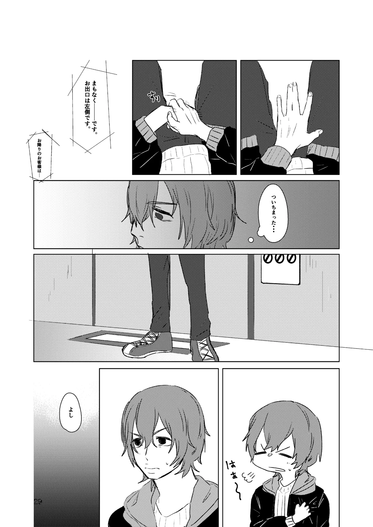 月まで - page27