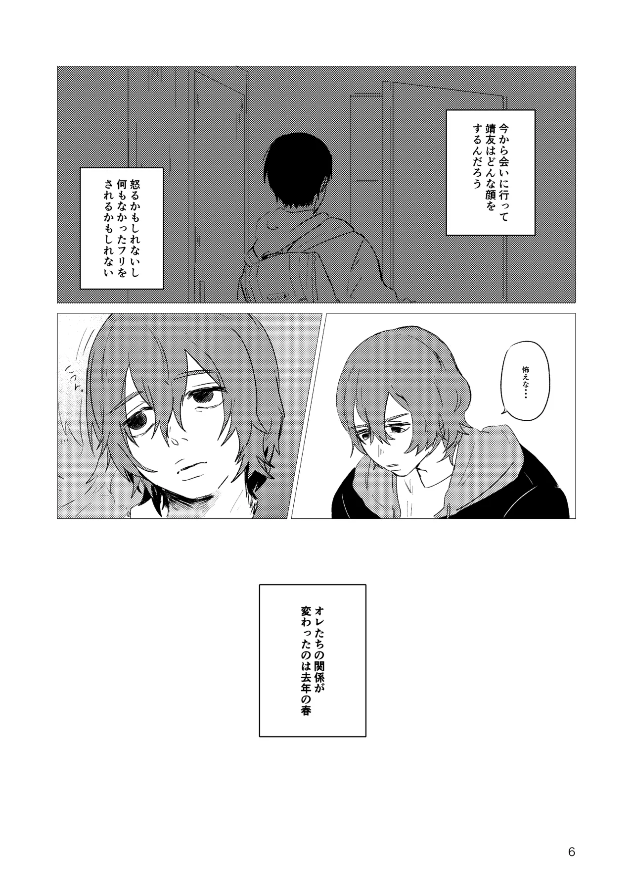 月まで - page4