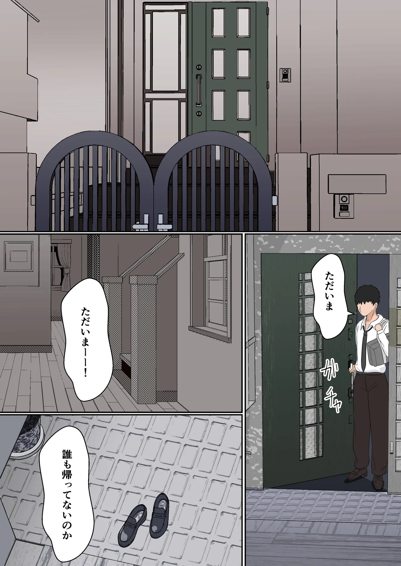 義妹アンナシリーズ総集編 - page10
