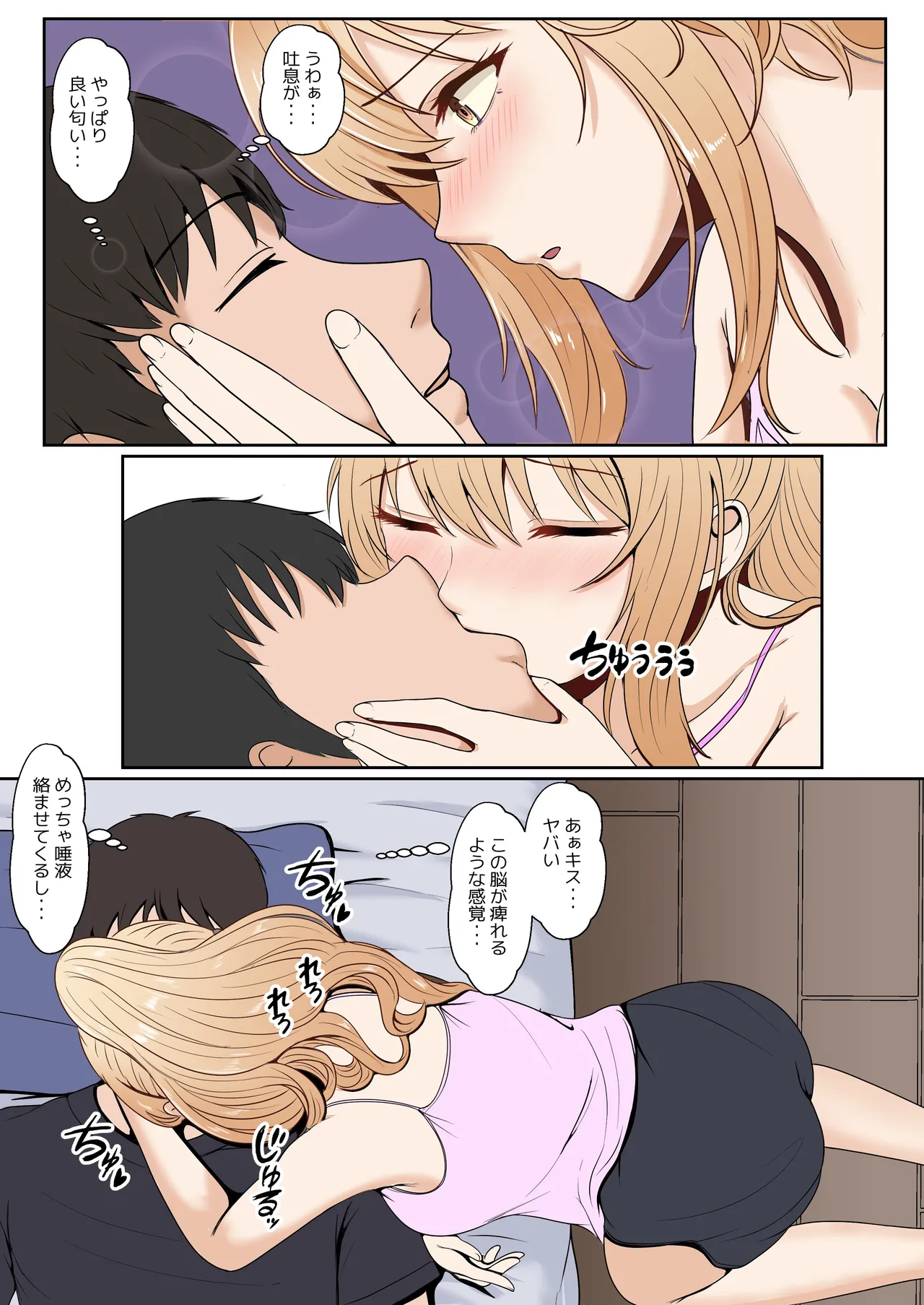 義妹アンナシリーズ総集編 - page107