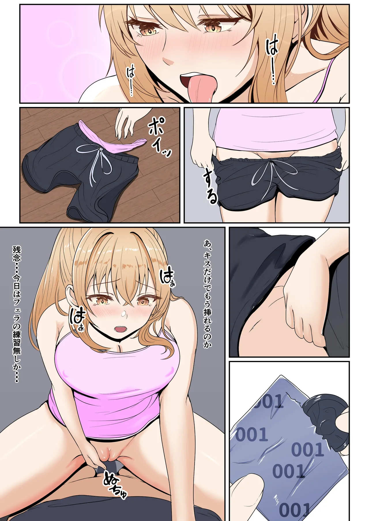 義妹アンナシリーズ総集編 - page108