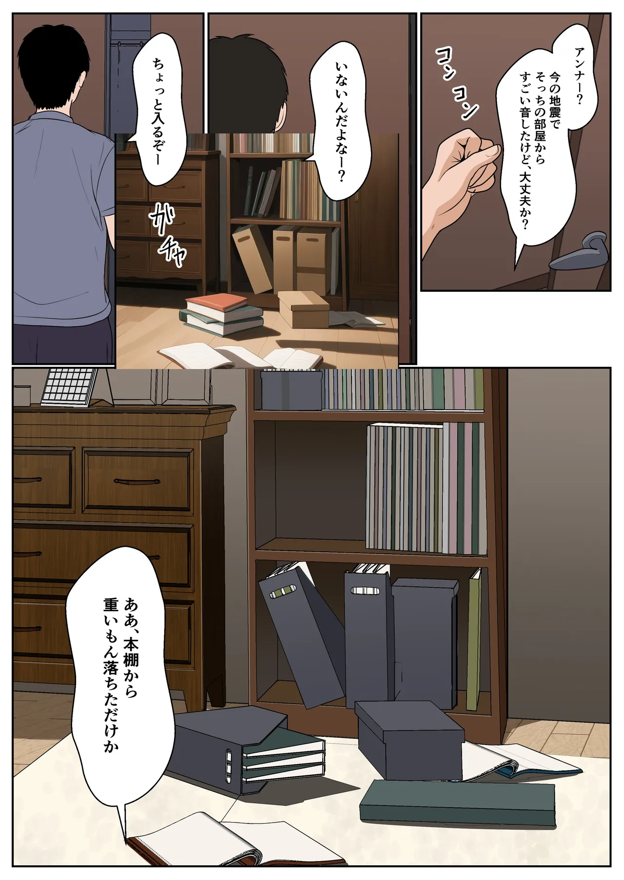 義妹アンナシリーズ総集編 - page12