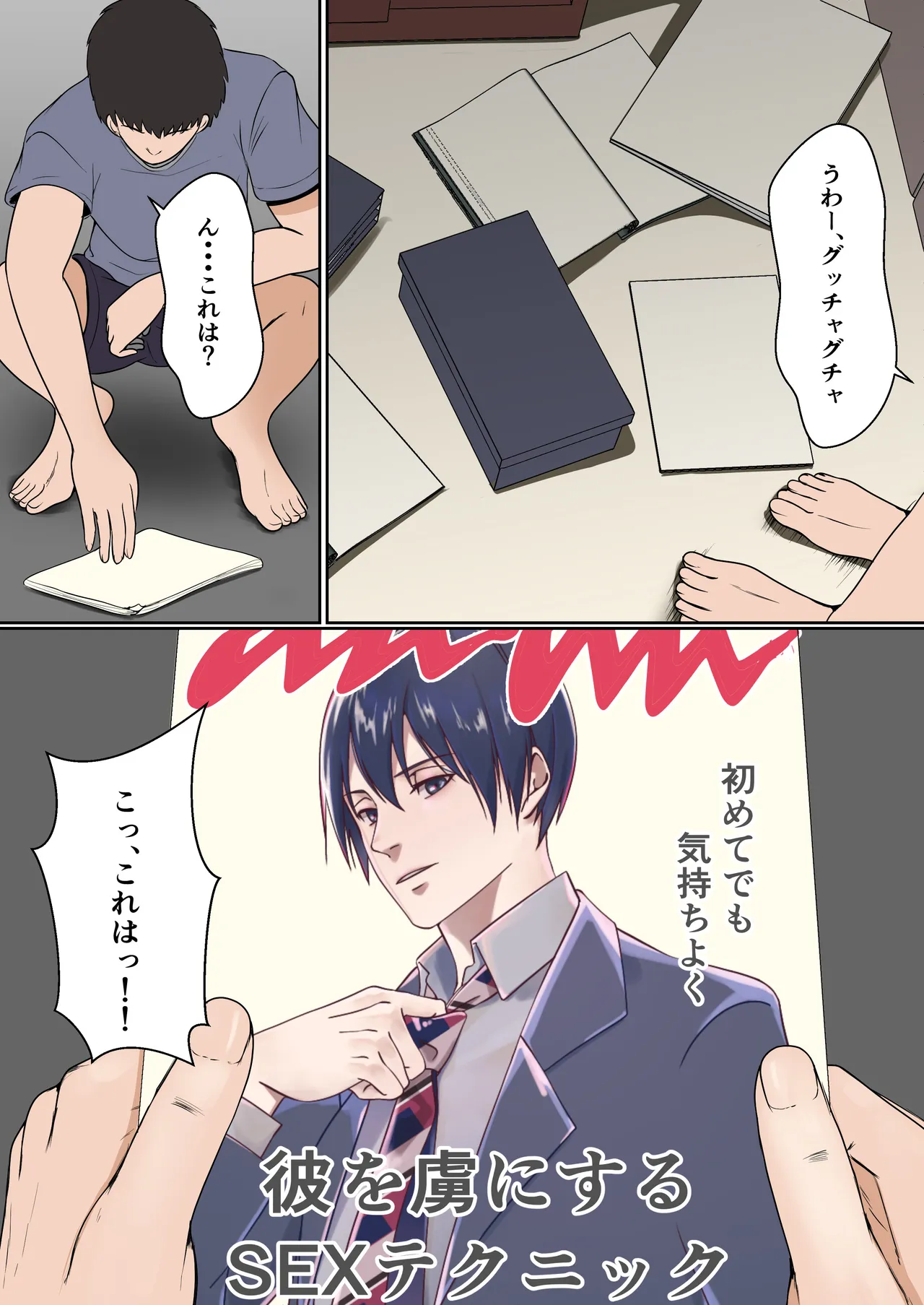 義妹アンナシリーズ総集編 - page13