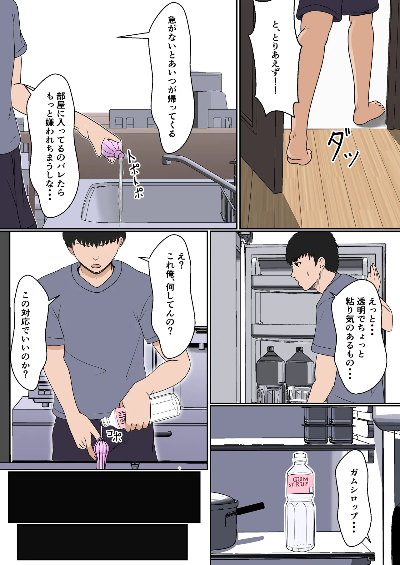 義妹アンナシリーズ総集編 - page15