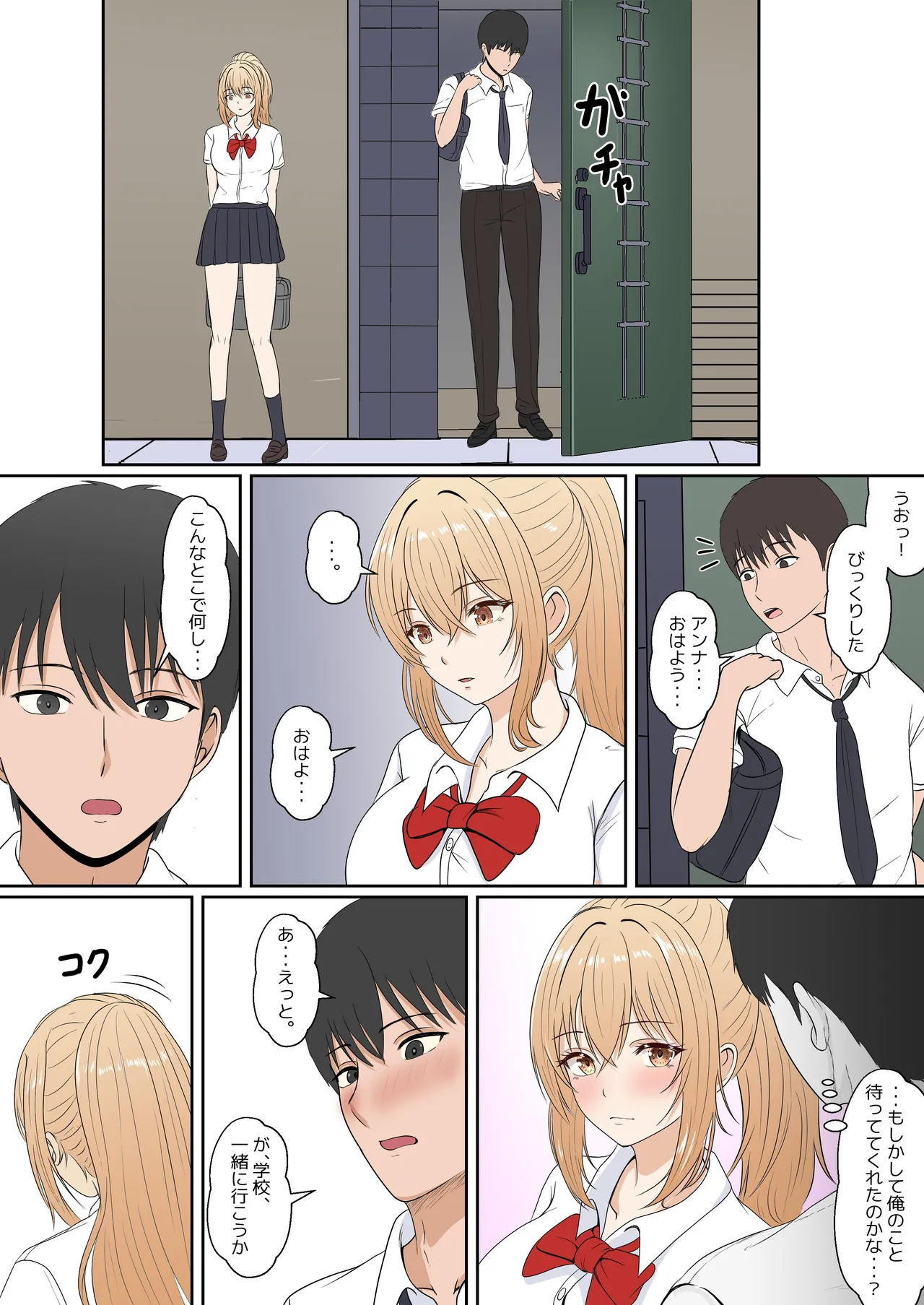 義妹アンナシリーズ総集編 - page155