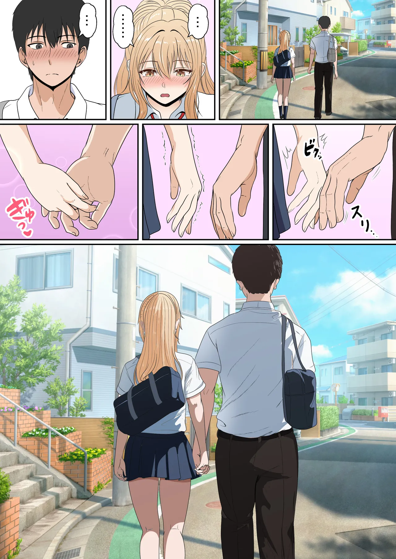 義妹アンナシリーズ総集編 - page156