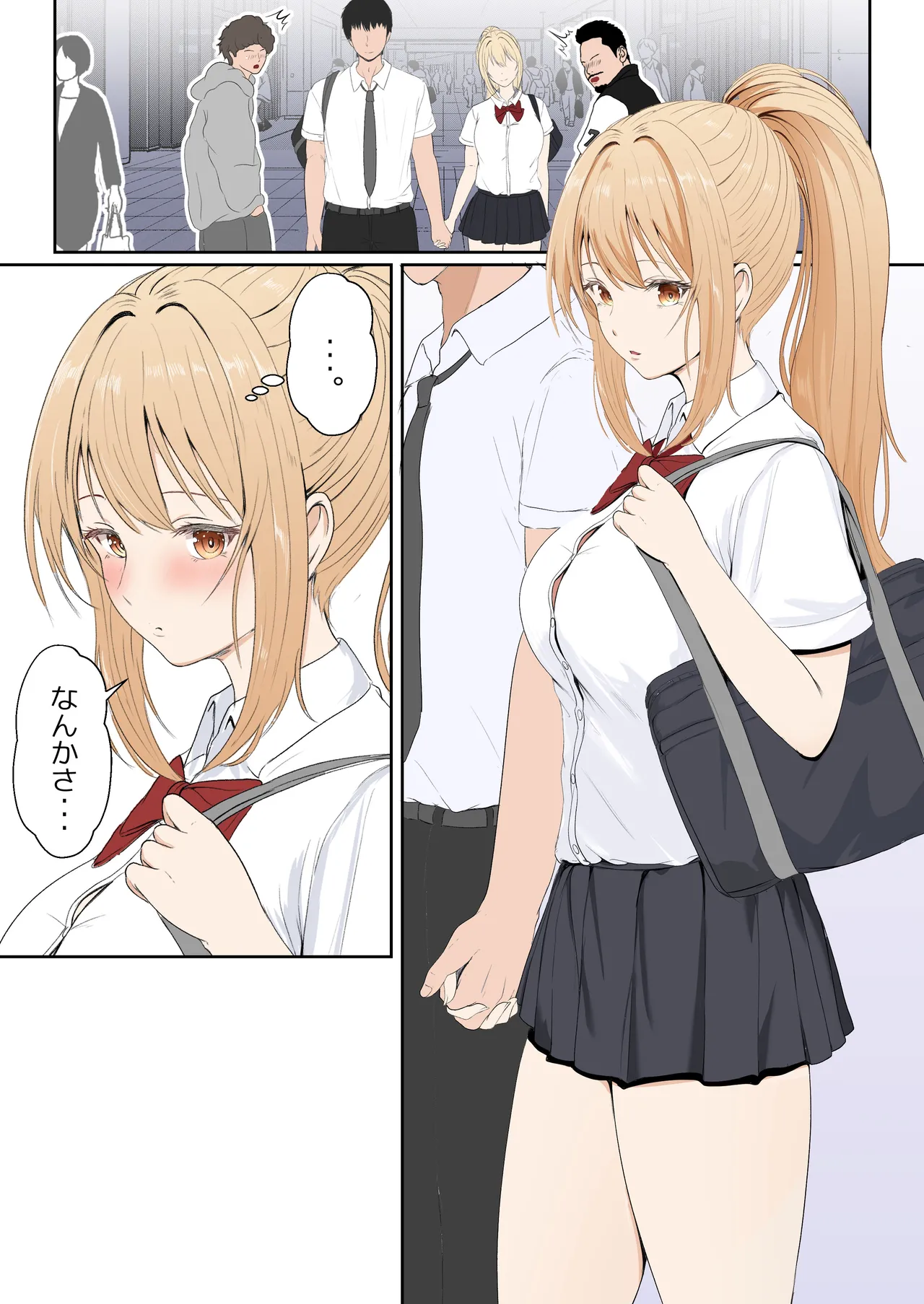 義妹アンナシリーズ総集編 - page159
