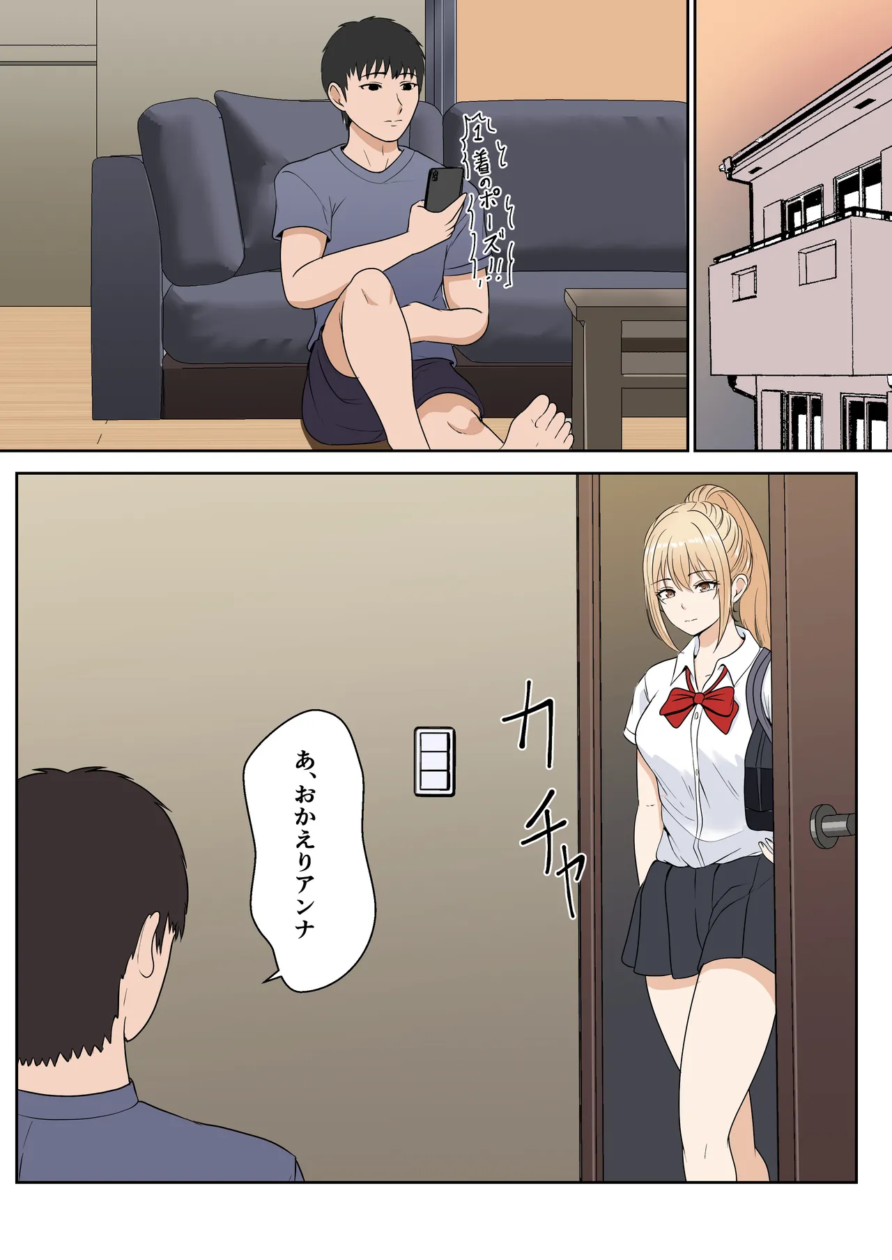 義妹アンナシリーズ総集編 - page16