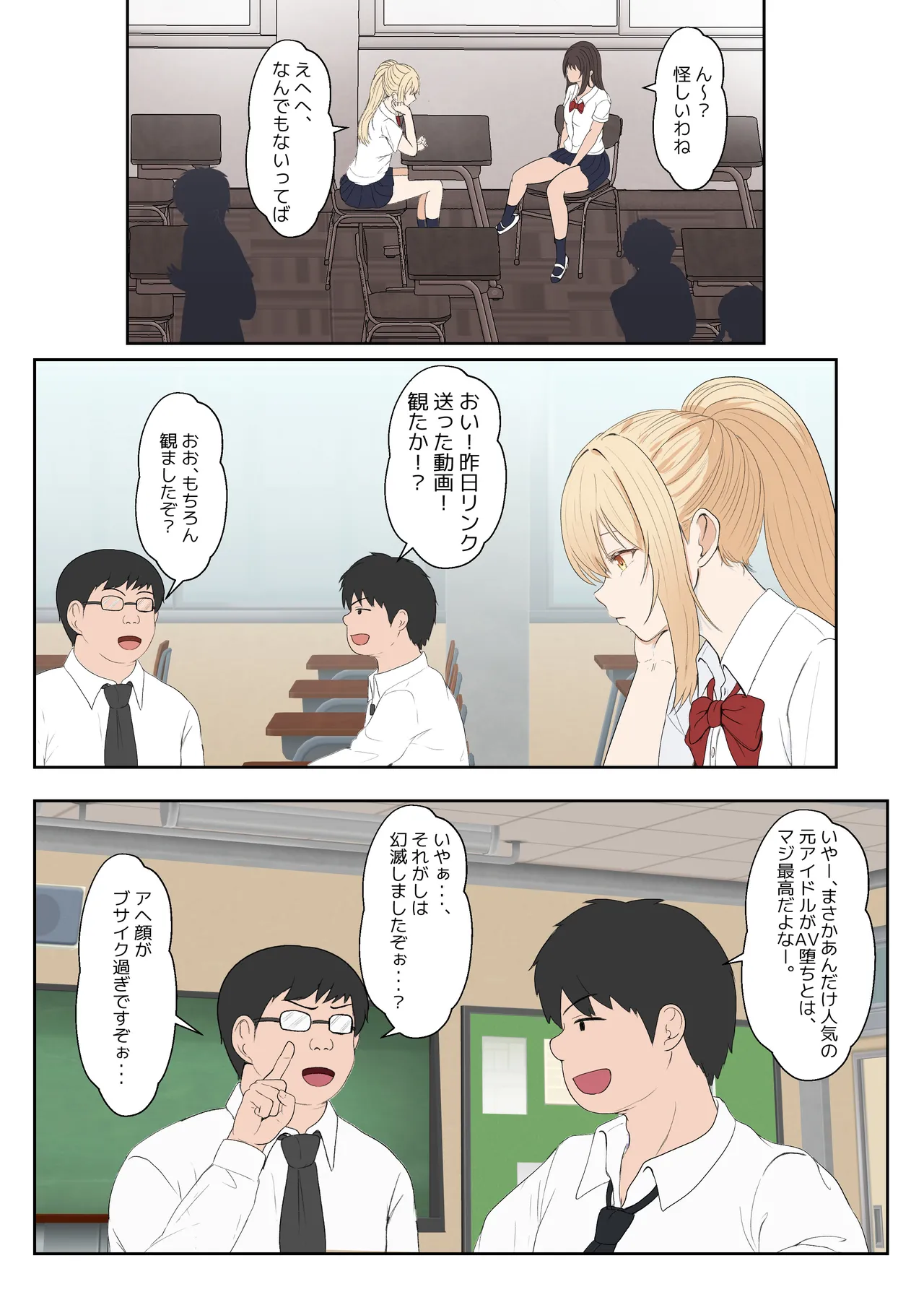 義妹アンナシリーズ総集編 - page162