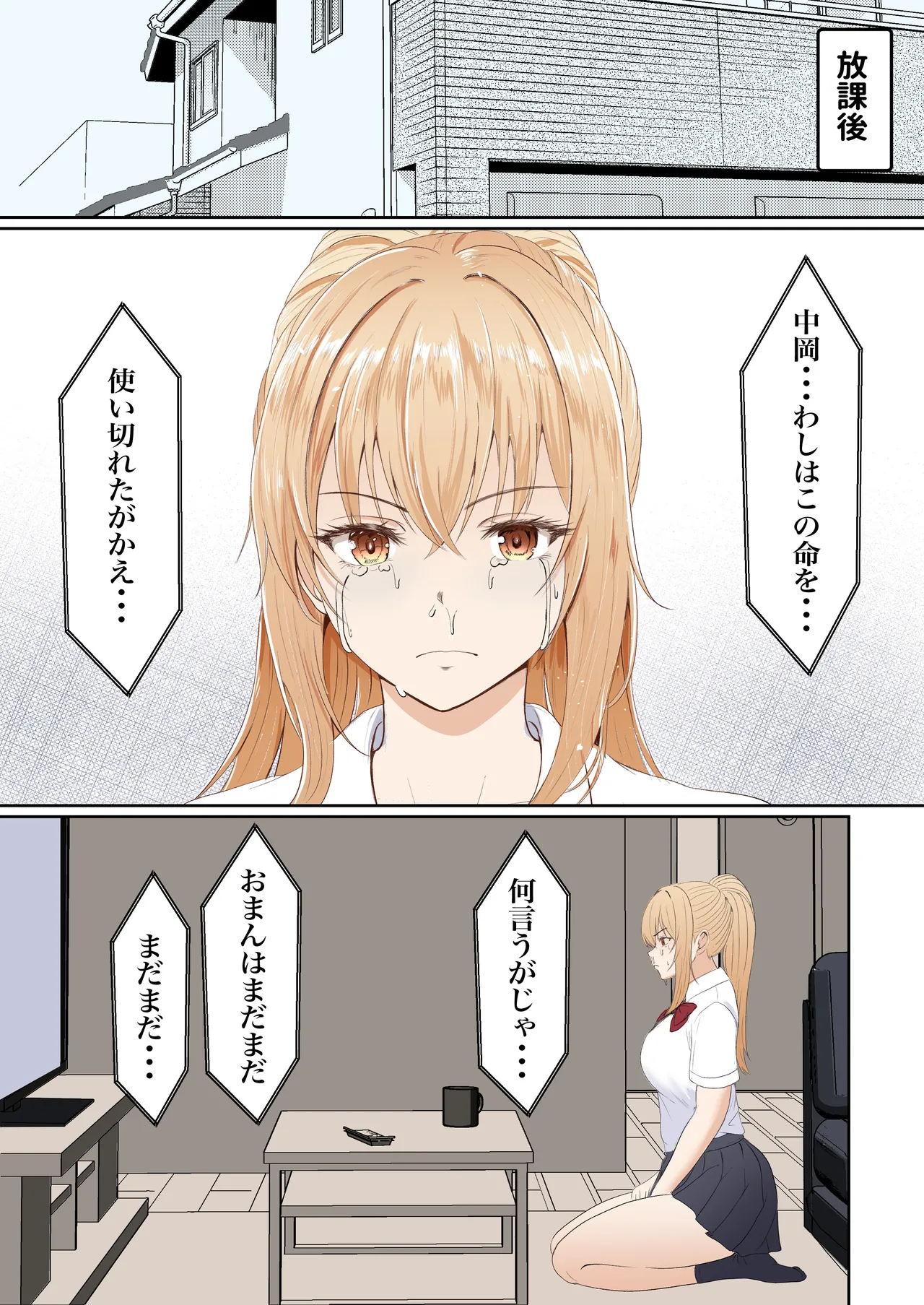 義妹アンナシリーズ総集編 - page164