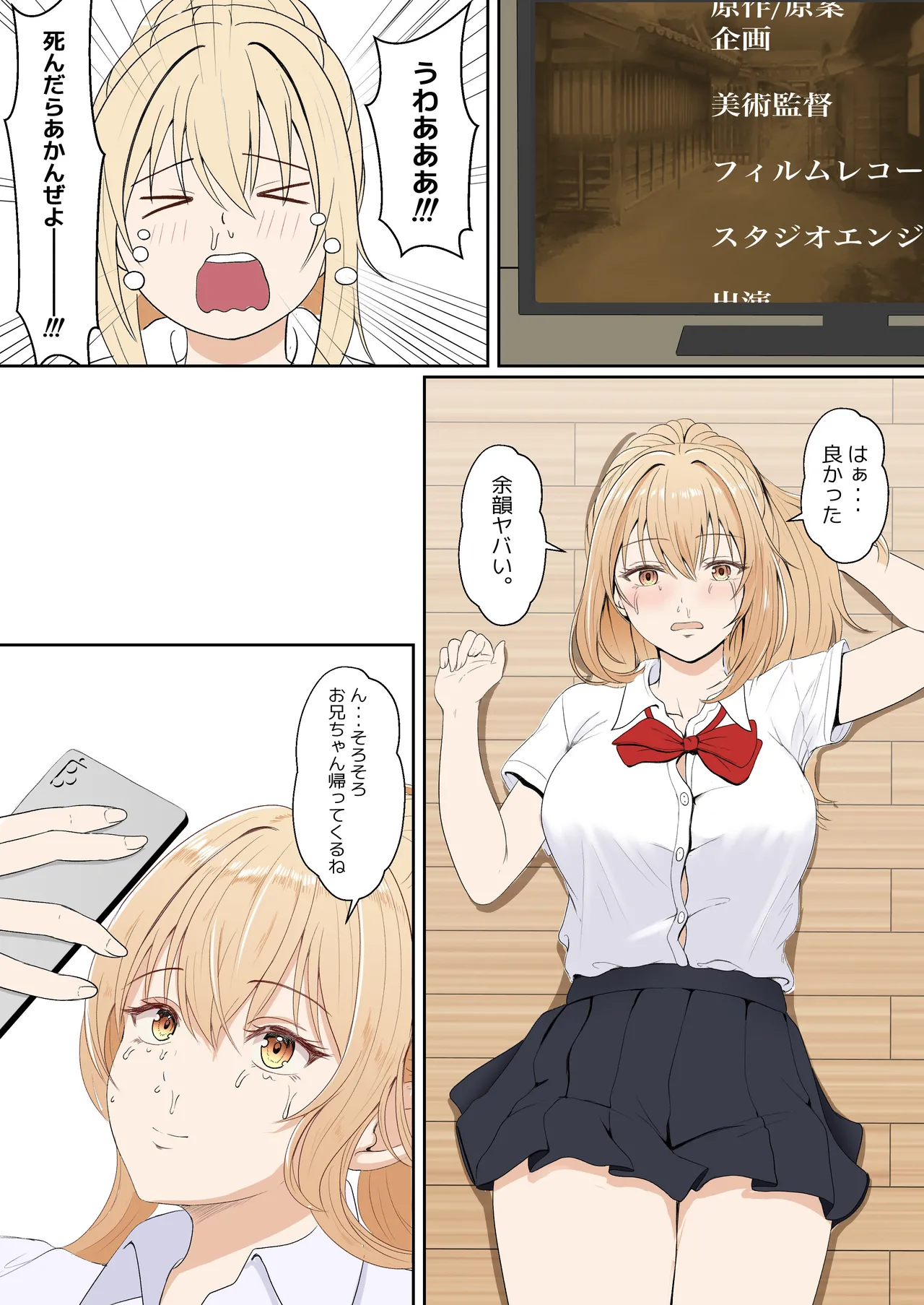 義妹アンナシリーズ総集編 - page165
