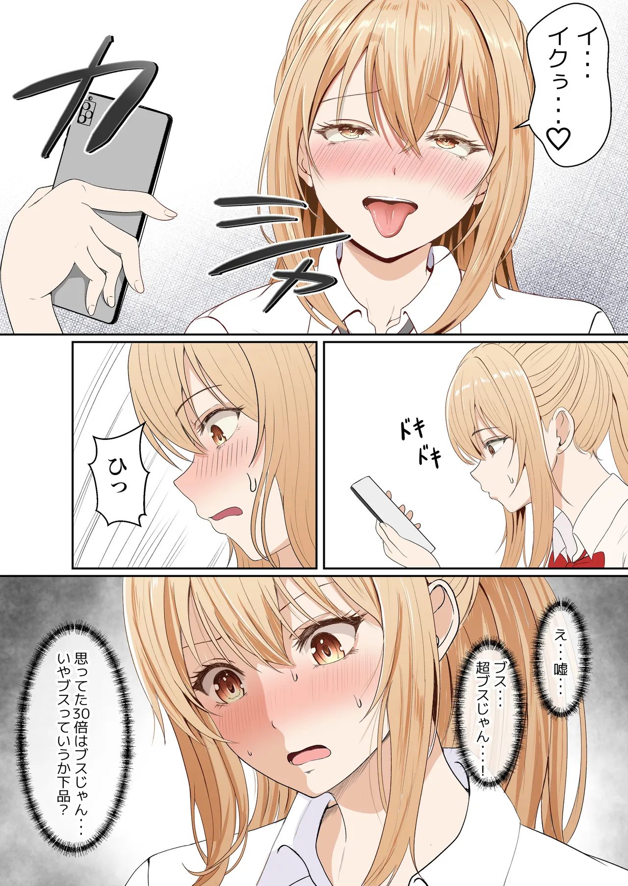 義妹アンナシリーズ総集編 - page167