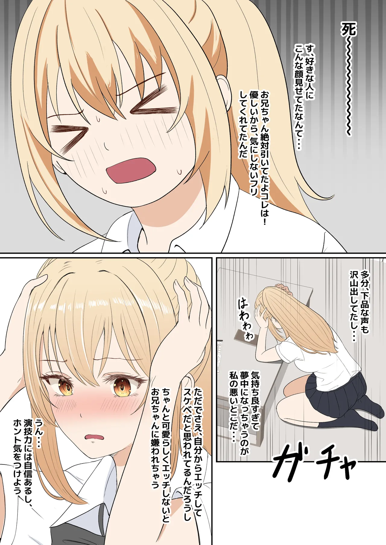 義妹アンナシリーズ総集編 - page168