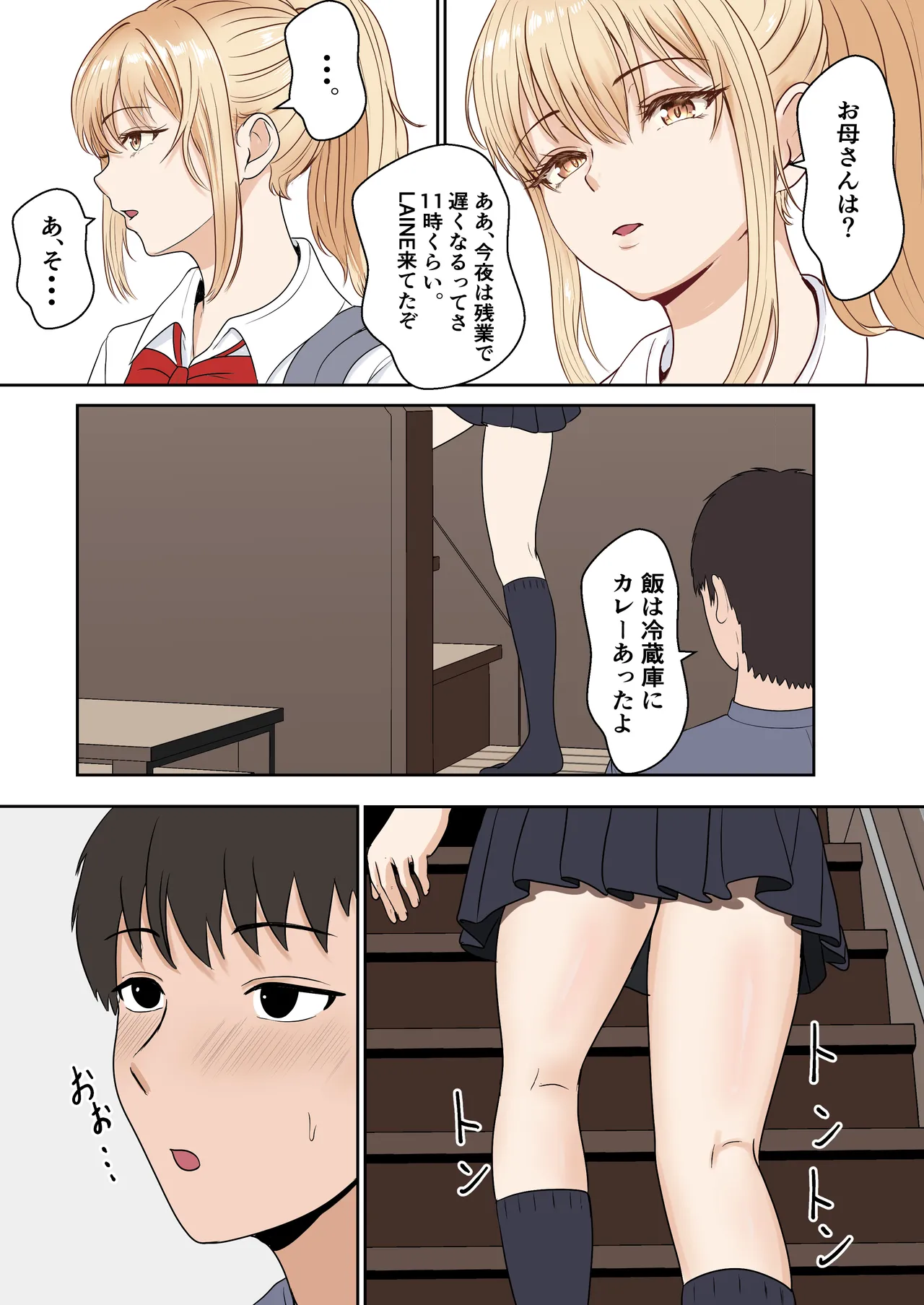 義妹アンナシリーズ総集編 - page17
