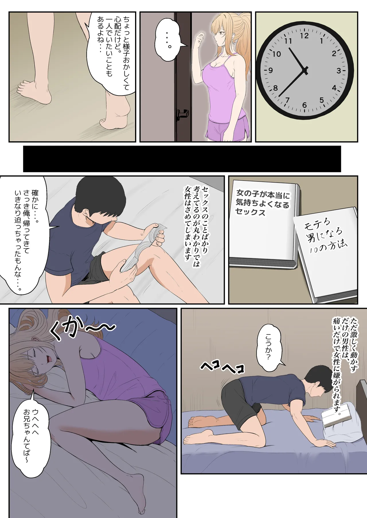 義妹アンナシリーズ総集編 - page176
