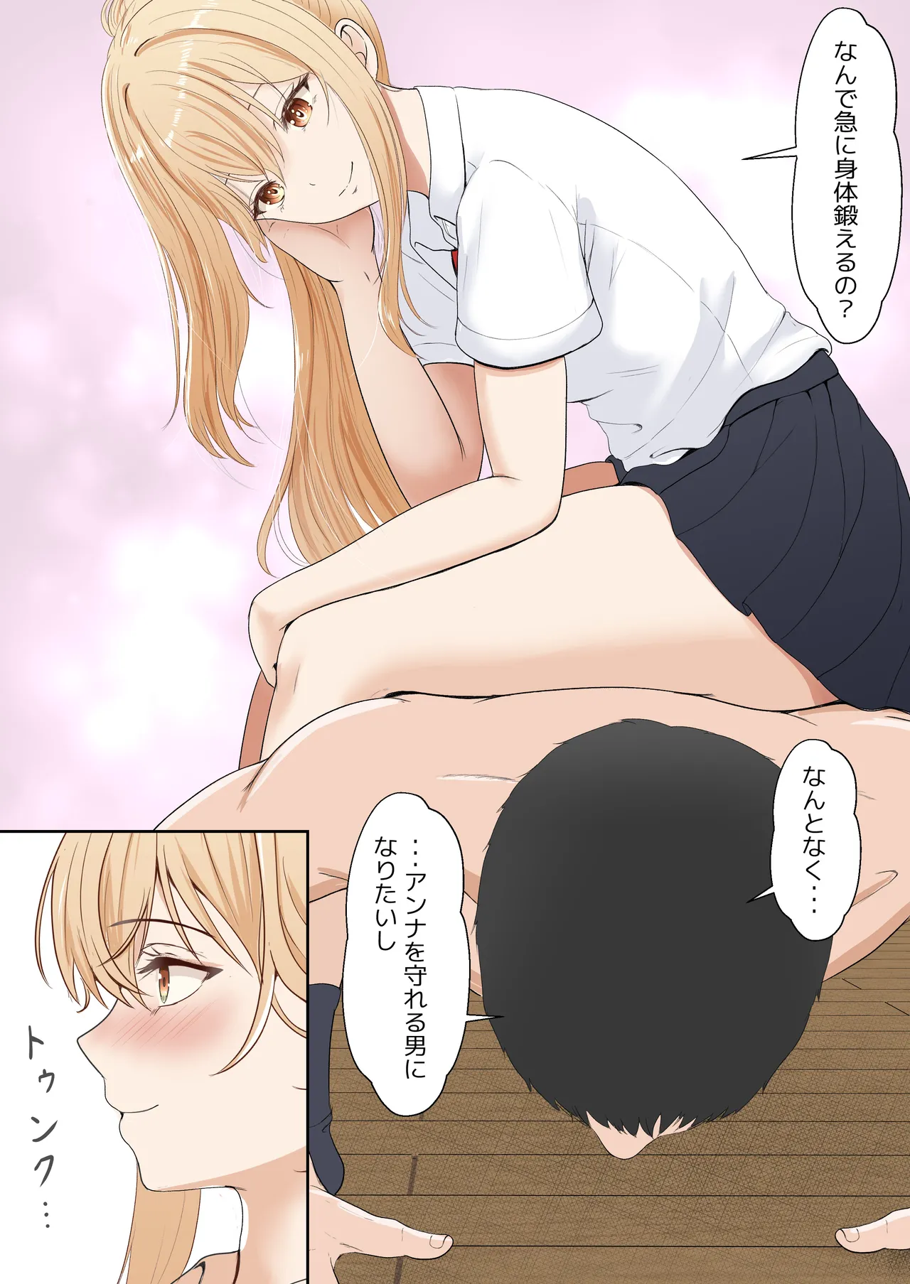 義妹アンナシリーズ総集編 - page179