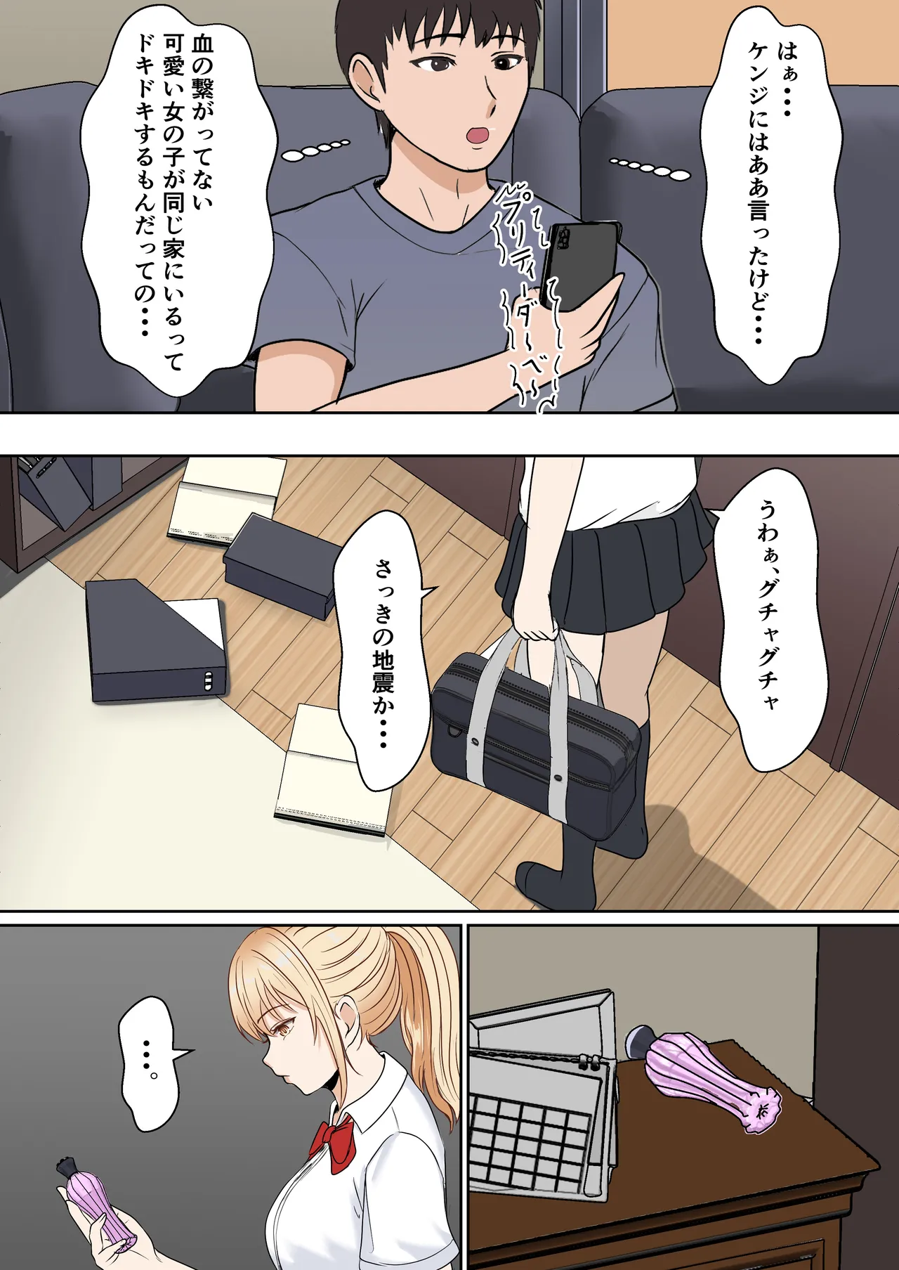 義妹アンナシリーズ総集編 - page18