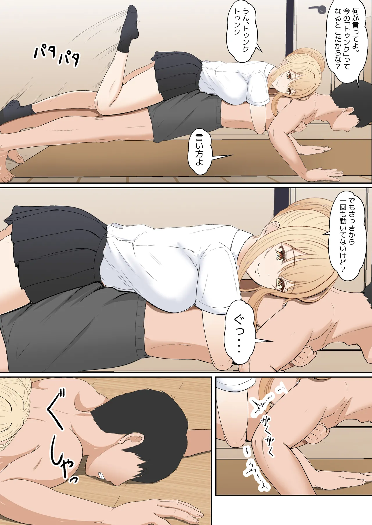義妹アンナシリーズ総集編 - page180