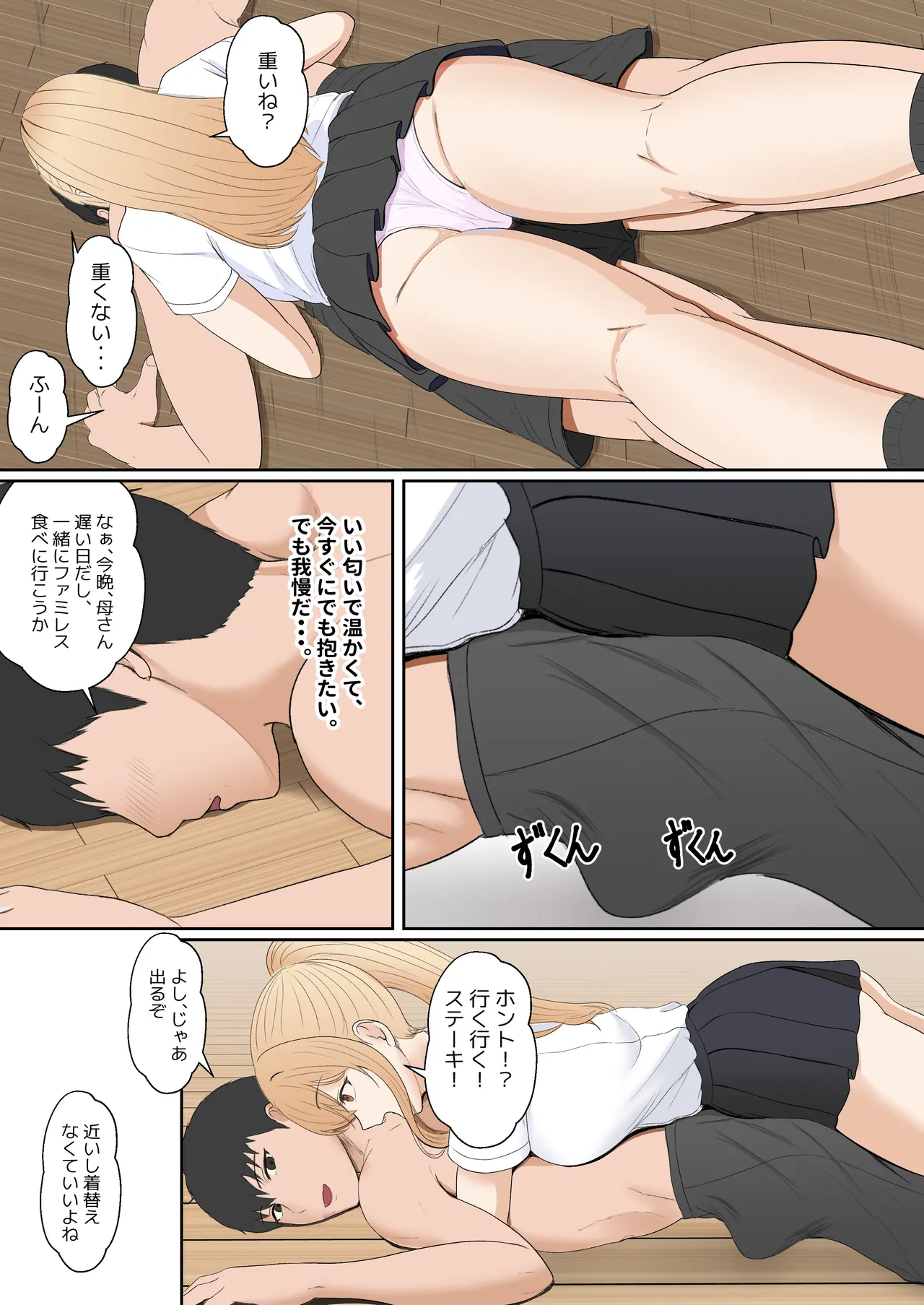 義妹アンナシリーズ総集編 - page181