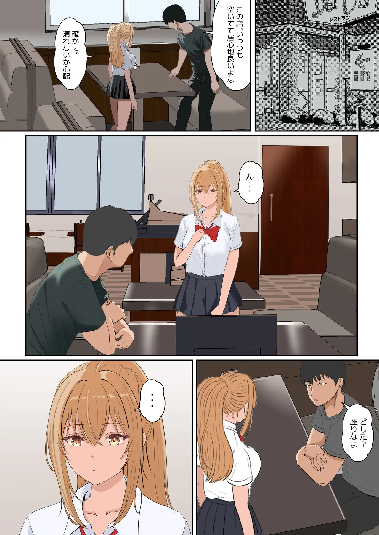 義妹アンナシリーズ総集編 - page182