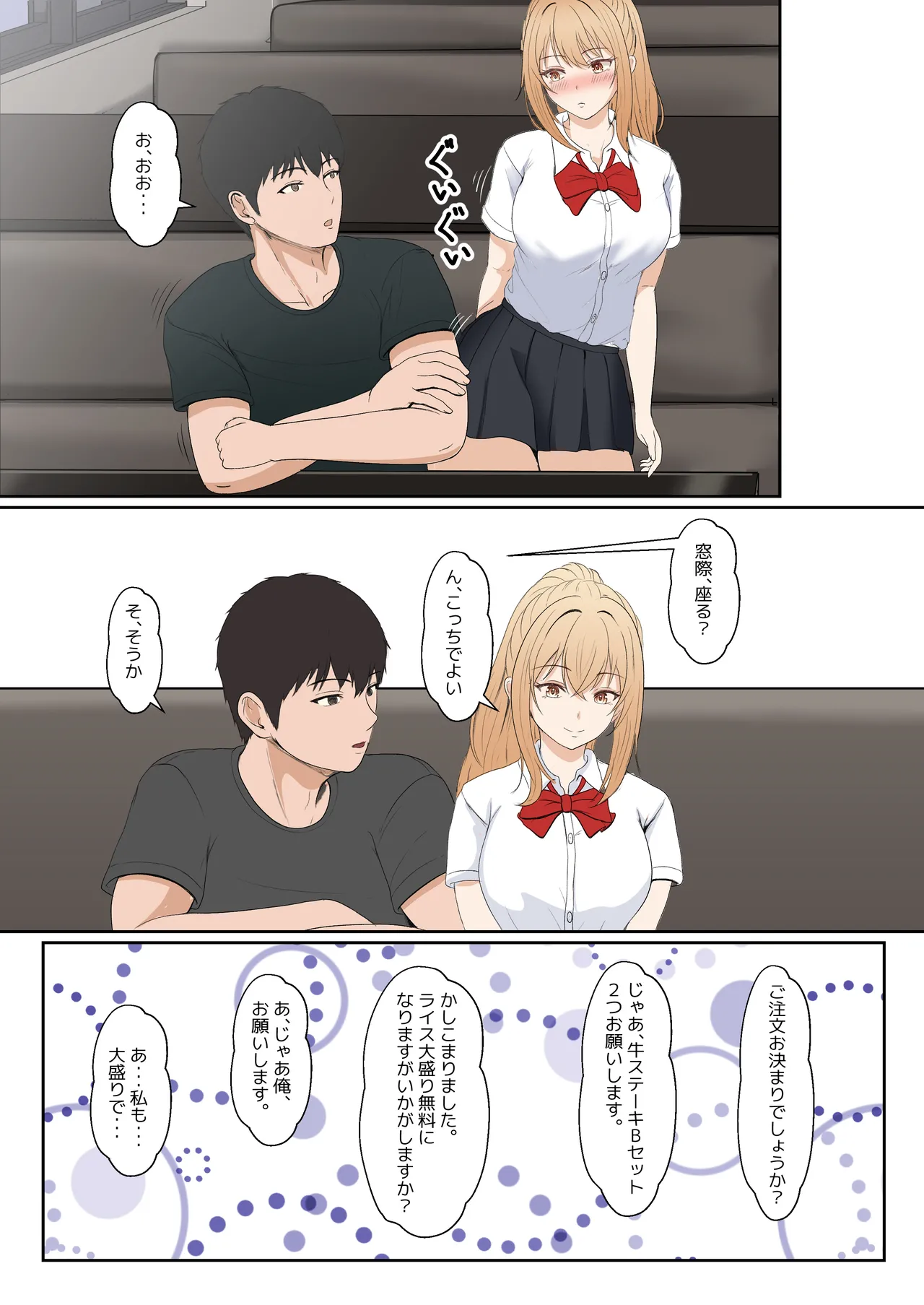 義妹アンナシリーズ総集編 - page183