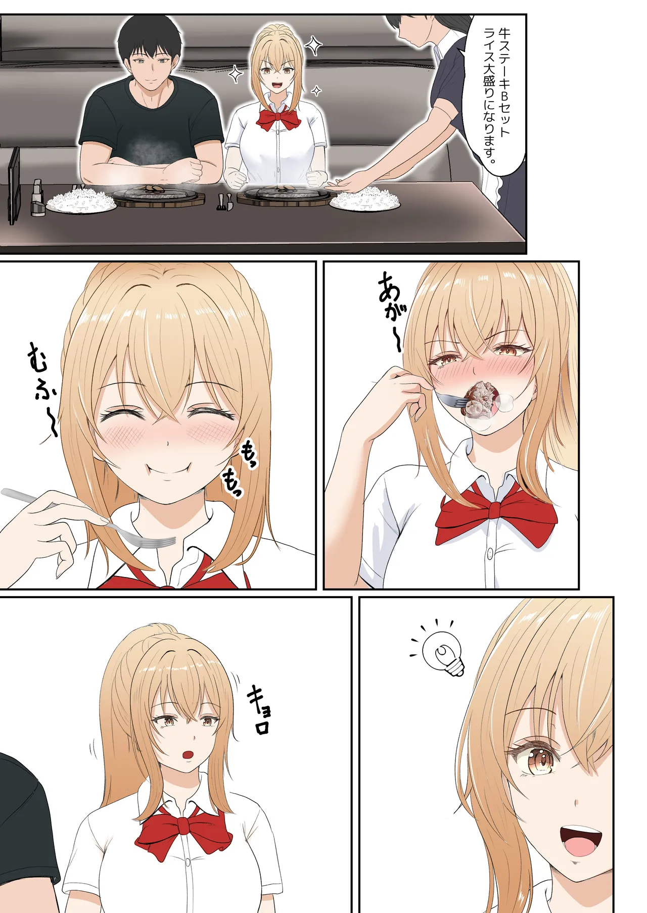 義妹アンナシリーズ総集編 - page184