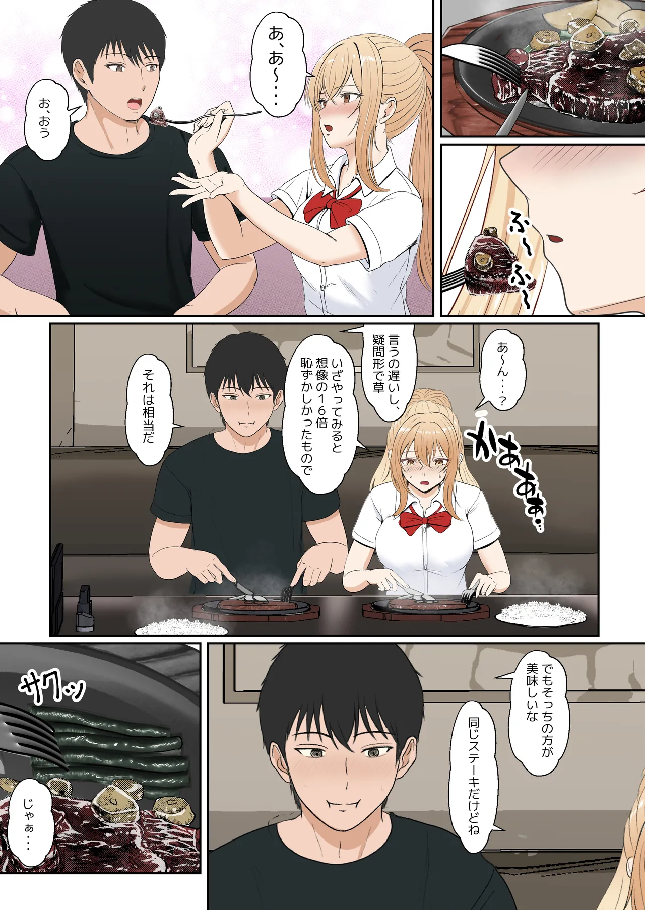 義妹アンナシリーズ総集編 - page185