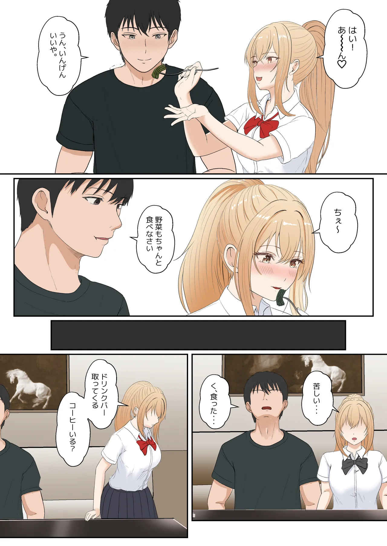 義妹アンナシリーズ総集編 - page186