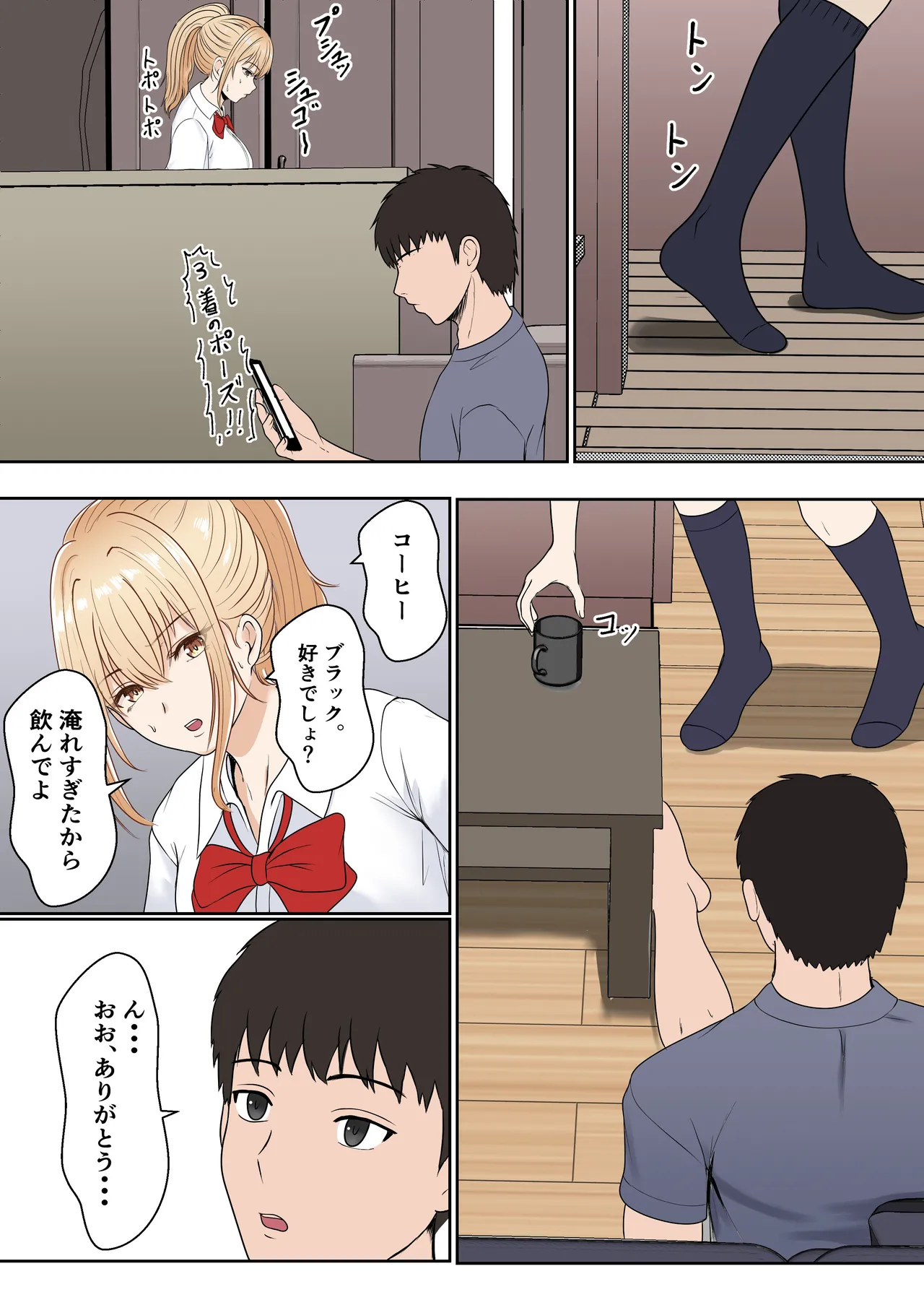 義妹アンナシリーズ総集編 - page19