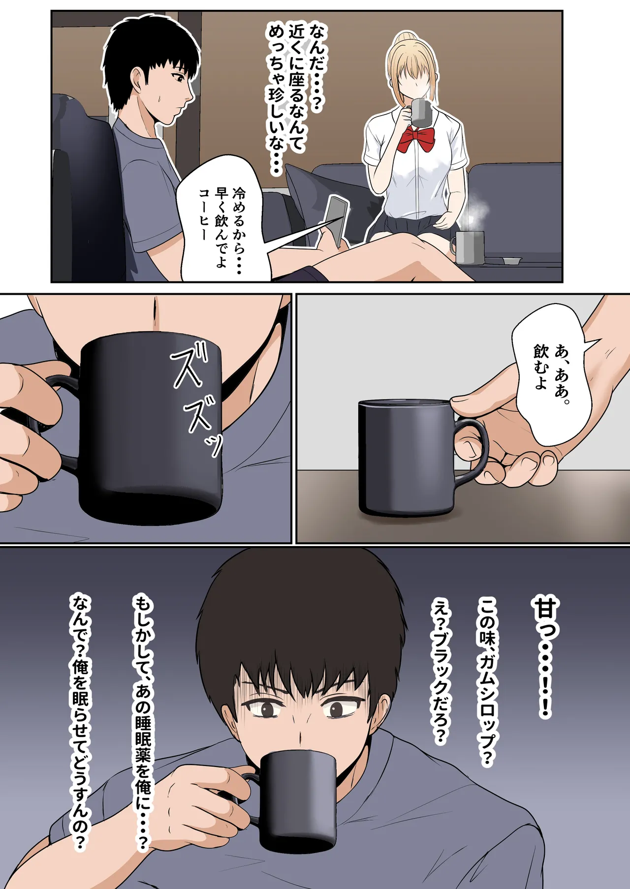 義妹アンナシリーズ総集編 - page20