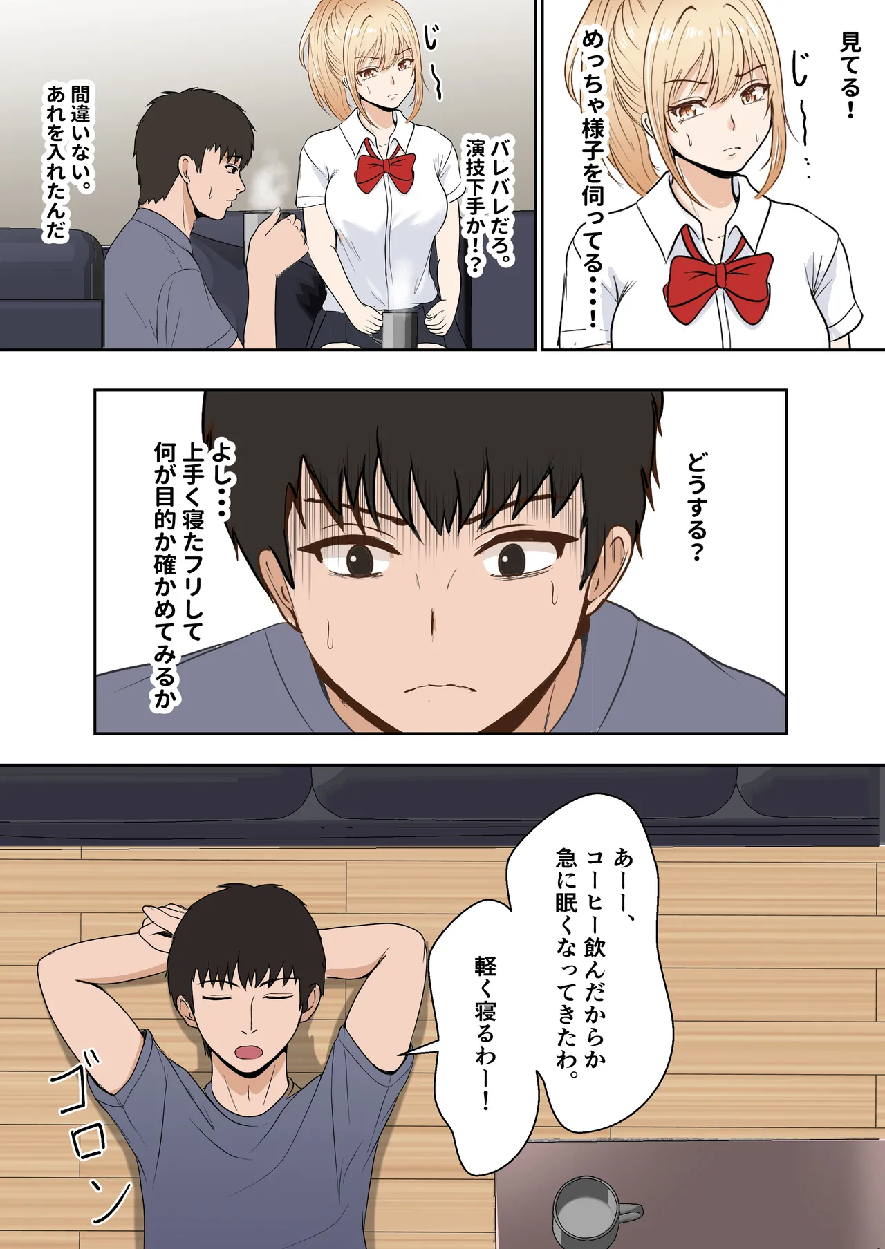 義妹アンナシリーズ総集編 - page21