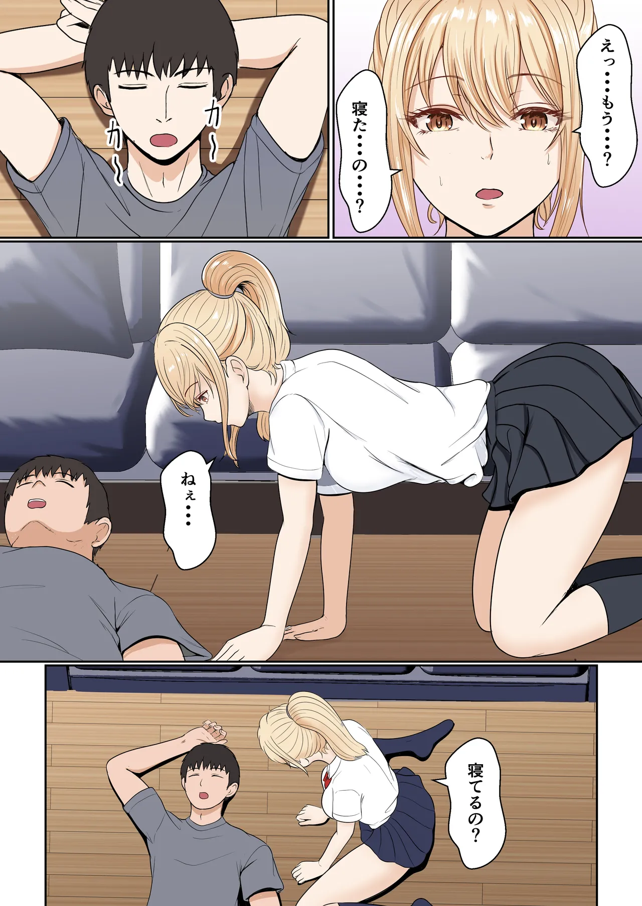 義妹アンナシリーズ総集編 - page22