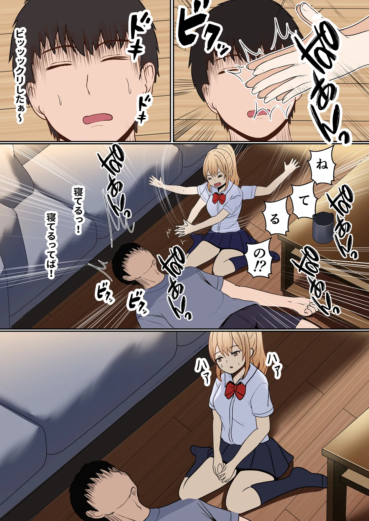 義妹アンナシリーズ総集編 - page23