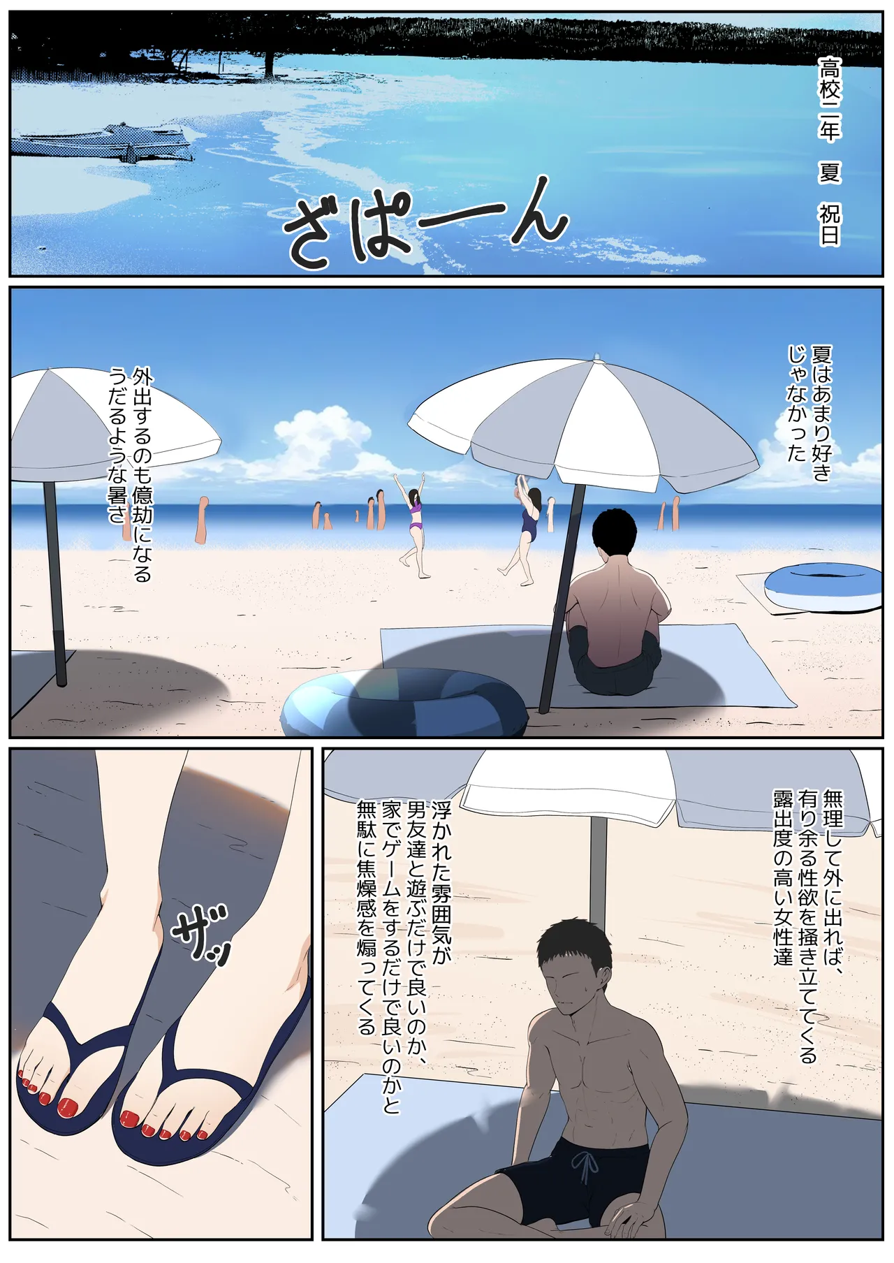 義妹アンナシリーズ総集編 - page244
