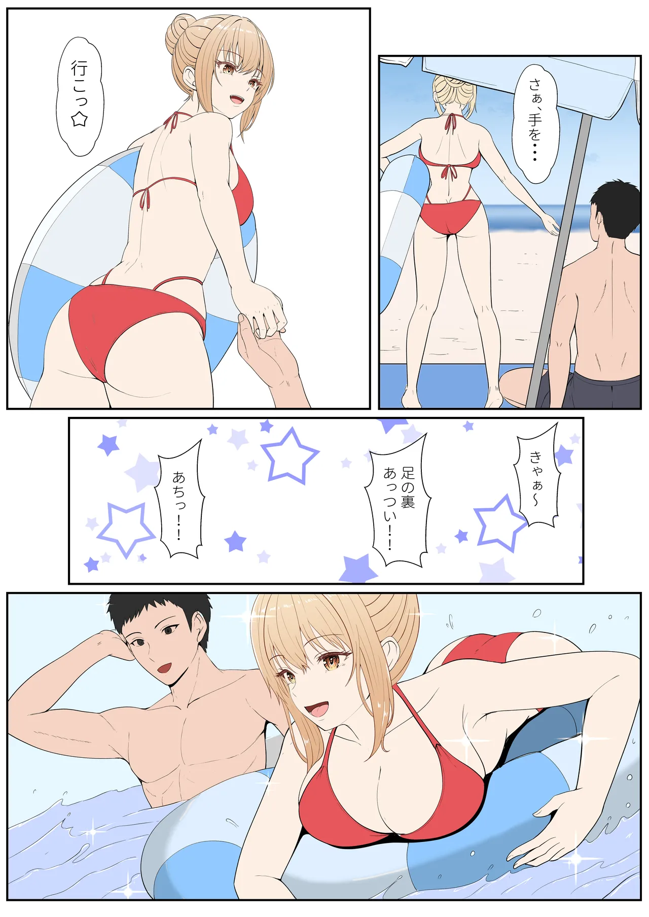 義妹アンナシリーズ総集編 - page247