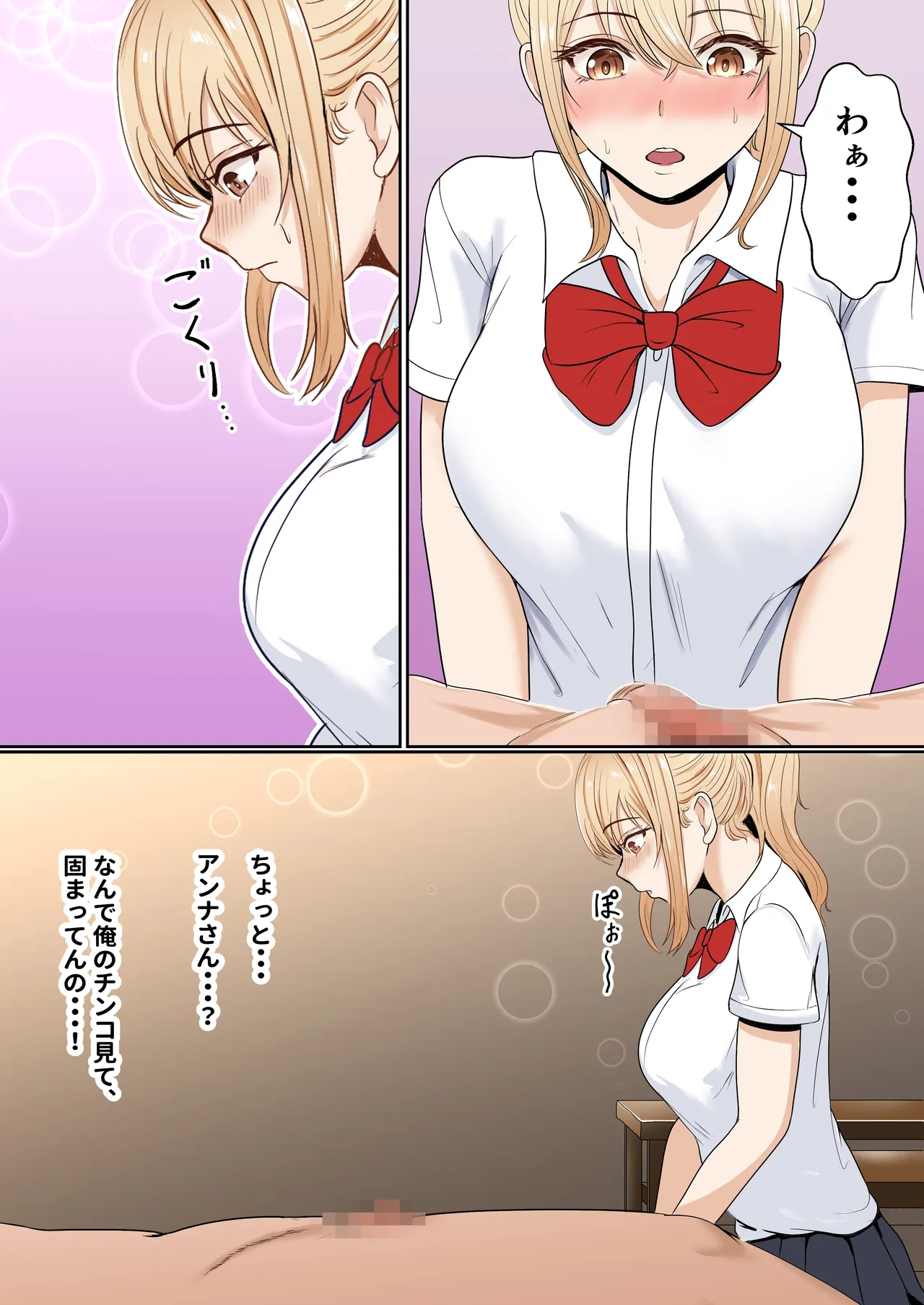 義妹アンナシリーズ総集編 - page25