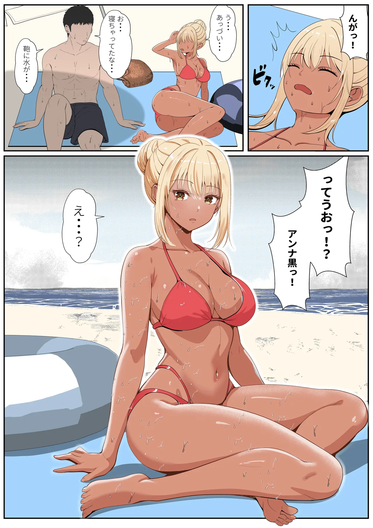 義妹アンナシリーズ総集編 - page251
