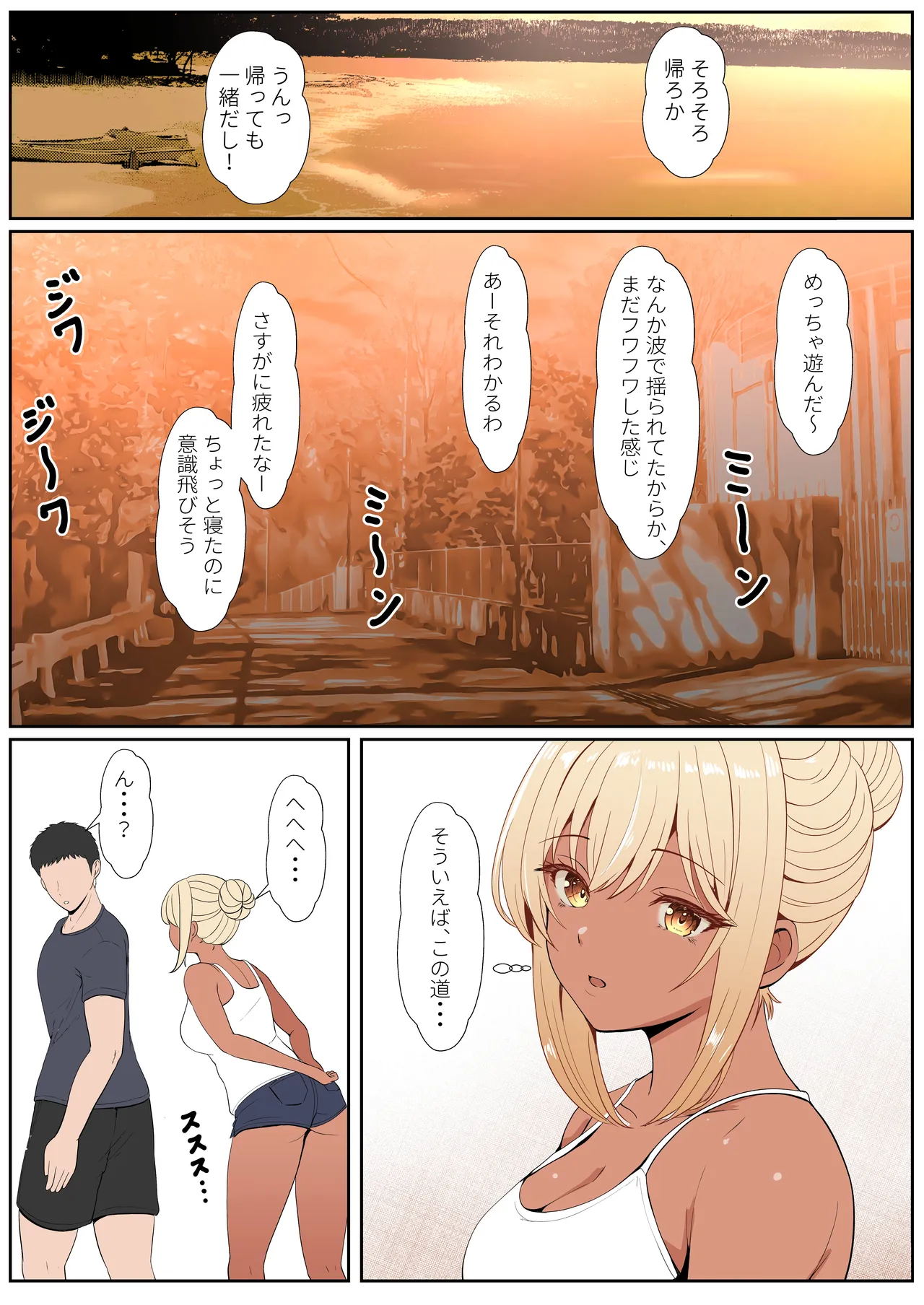 義妹アンナシリーズ総集編 - page253