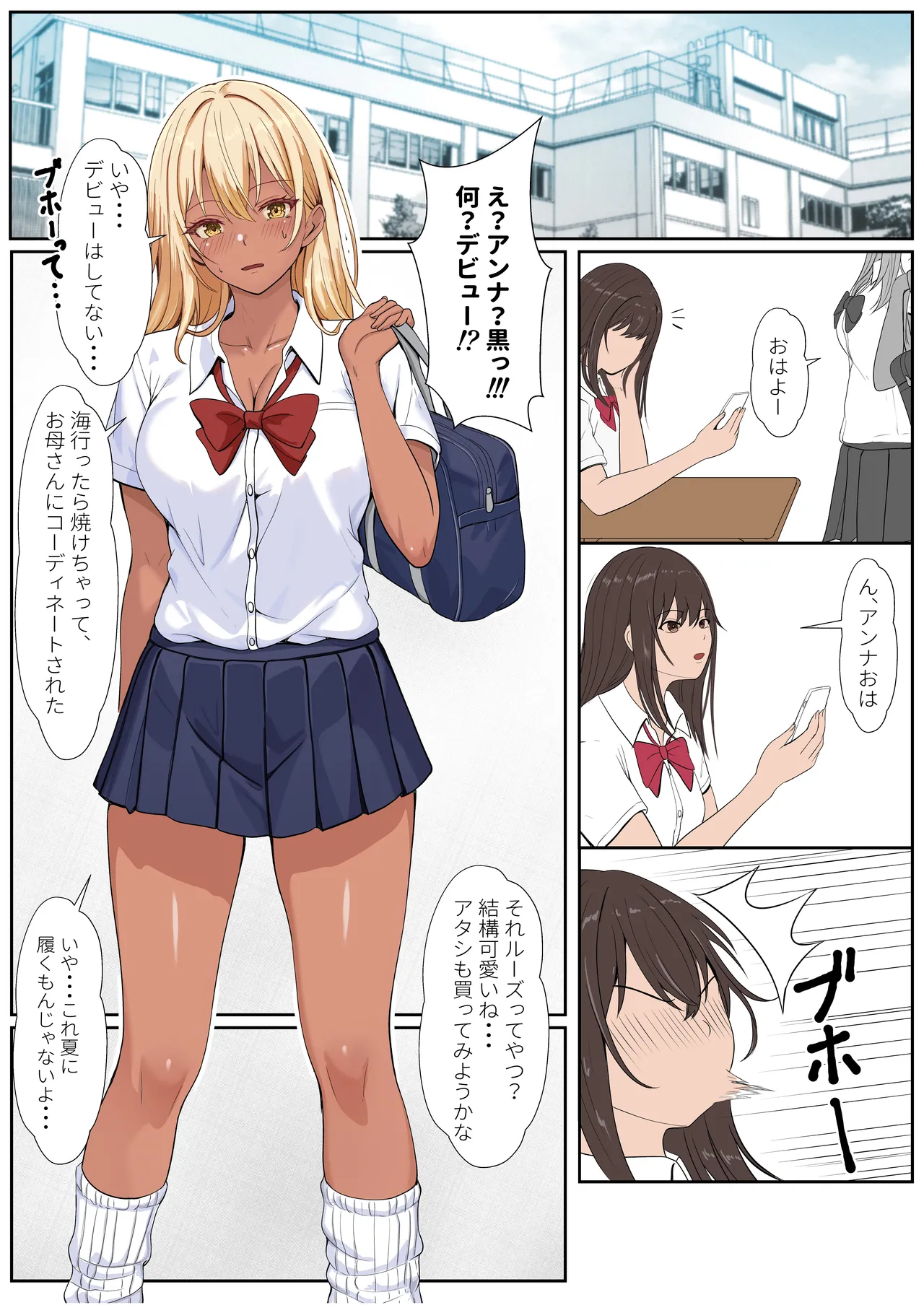 義妹アンナシリーズ総集編 - page262