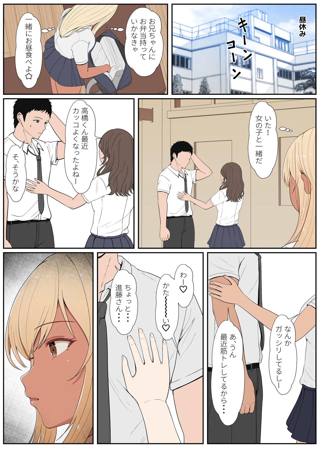 義妹アンナシリーズ総集編 - page263