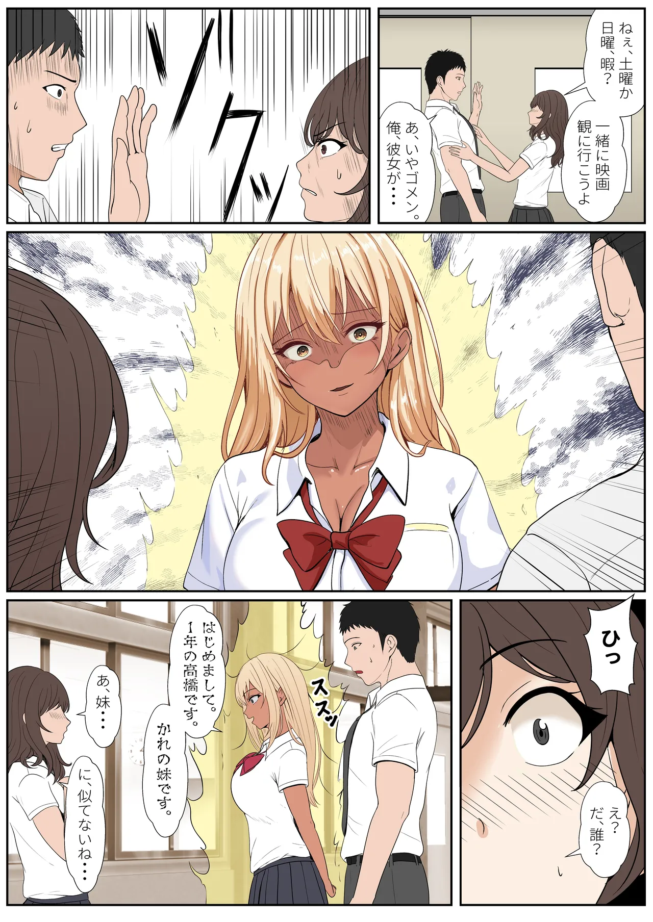 義妹アンナシリーズ総集編 - page264