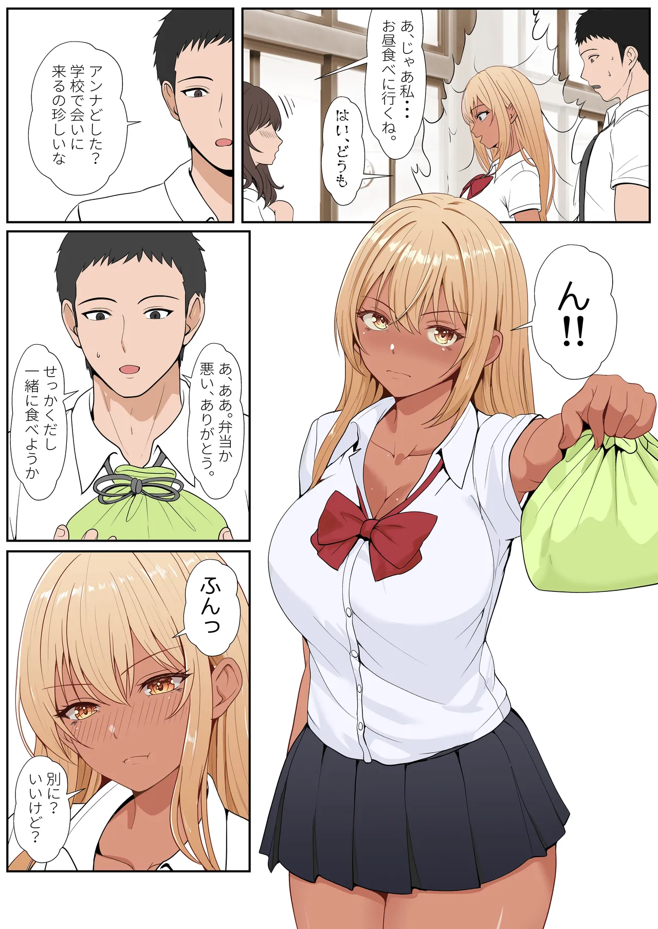義妹アンナシリーズ総集編 - page265